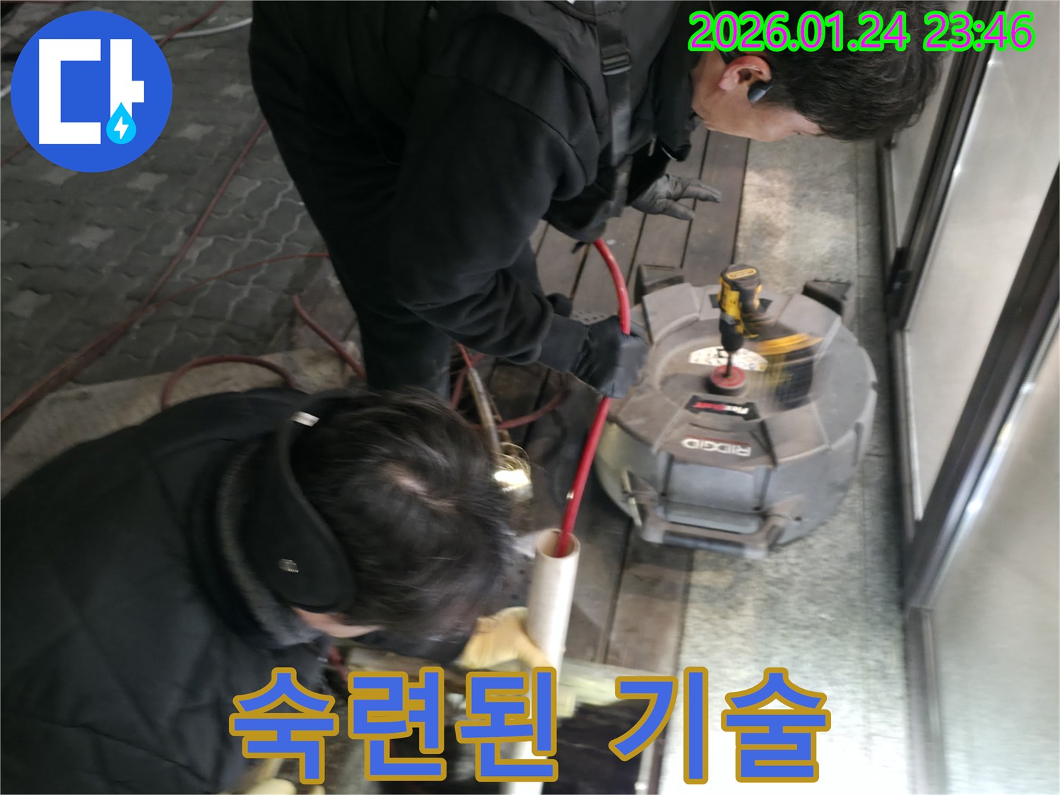 영등포 대림동 누수 전문가의 숙련된 기술로 누수 문제를 신속하고 정확하게 해결합니다.