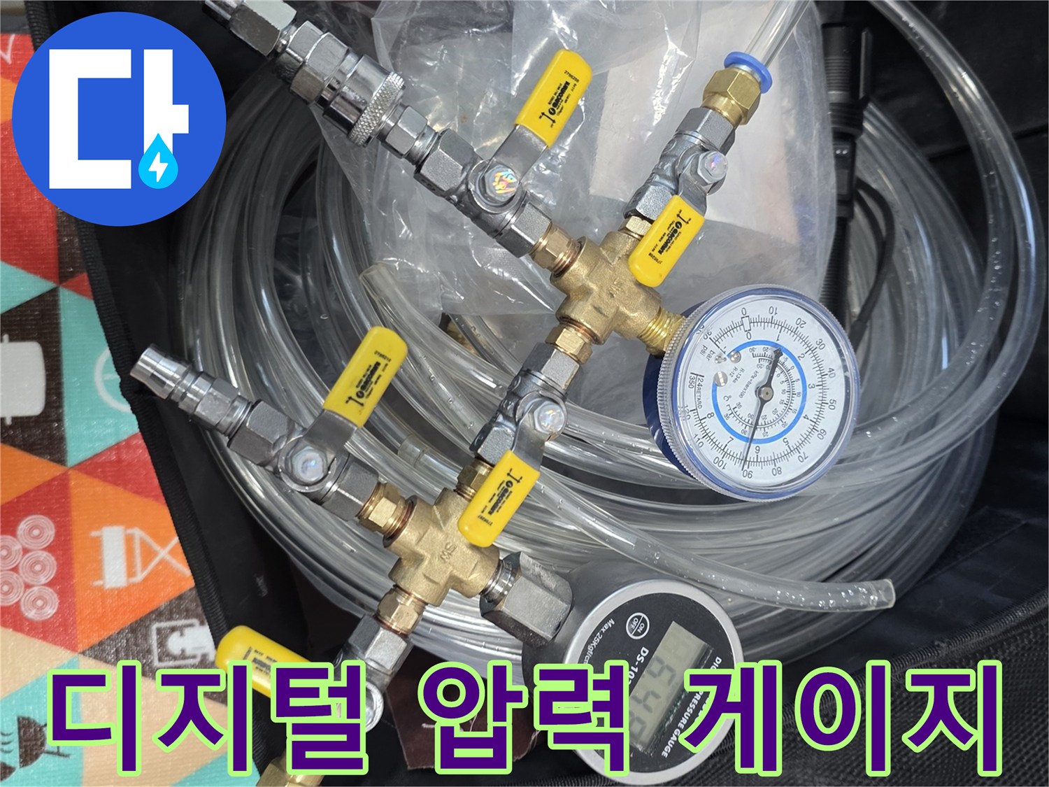 배관-누수-여부를-판단하기-위한-정밀-압력-측정-장비-구성