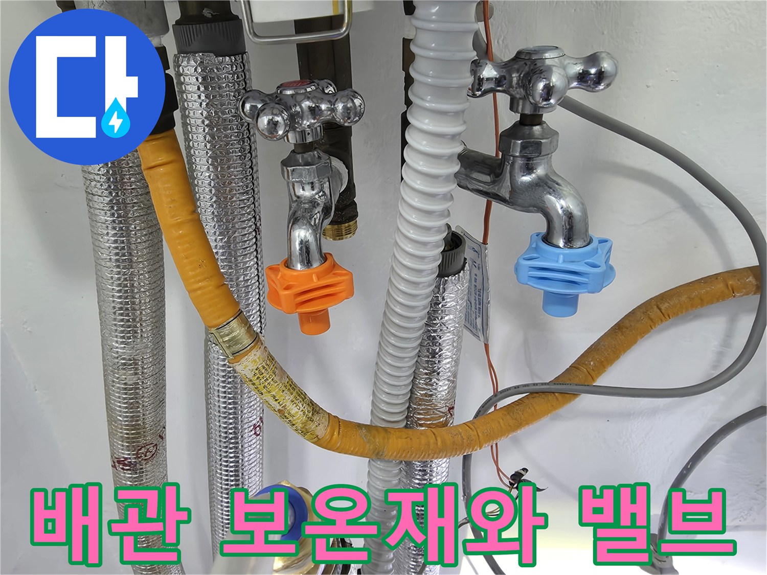 보일러-하단-연결-부위-상세-이미지