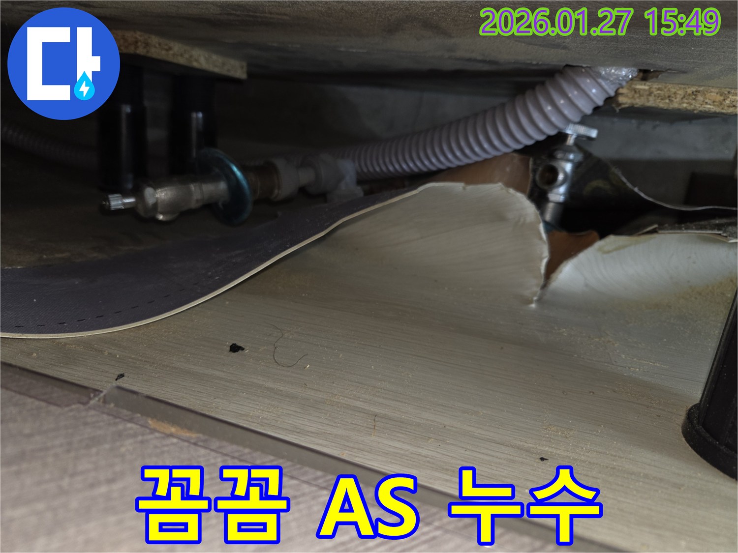 영통에서 꼼꼼한 점검과 확실한 A/S를 제공하는 누수 업체 - 시공 후에도 책임감을 가지고 고객님의 만족을 위해 최선을 다합니다.