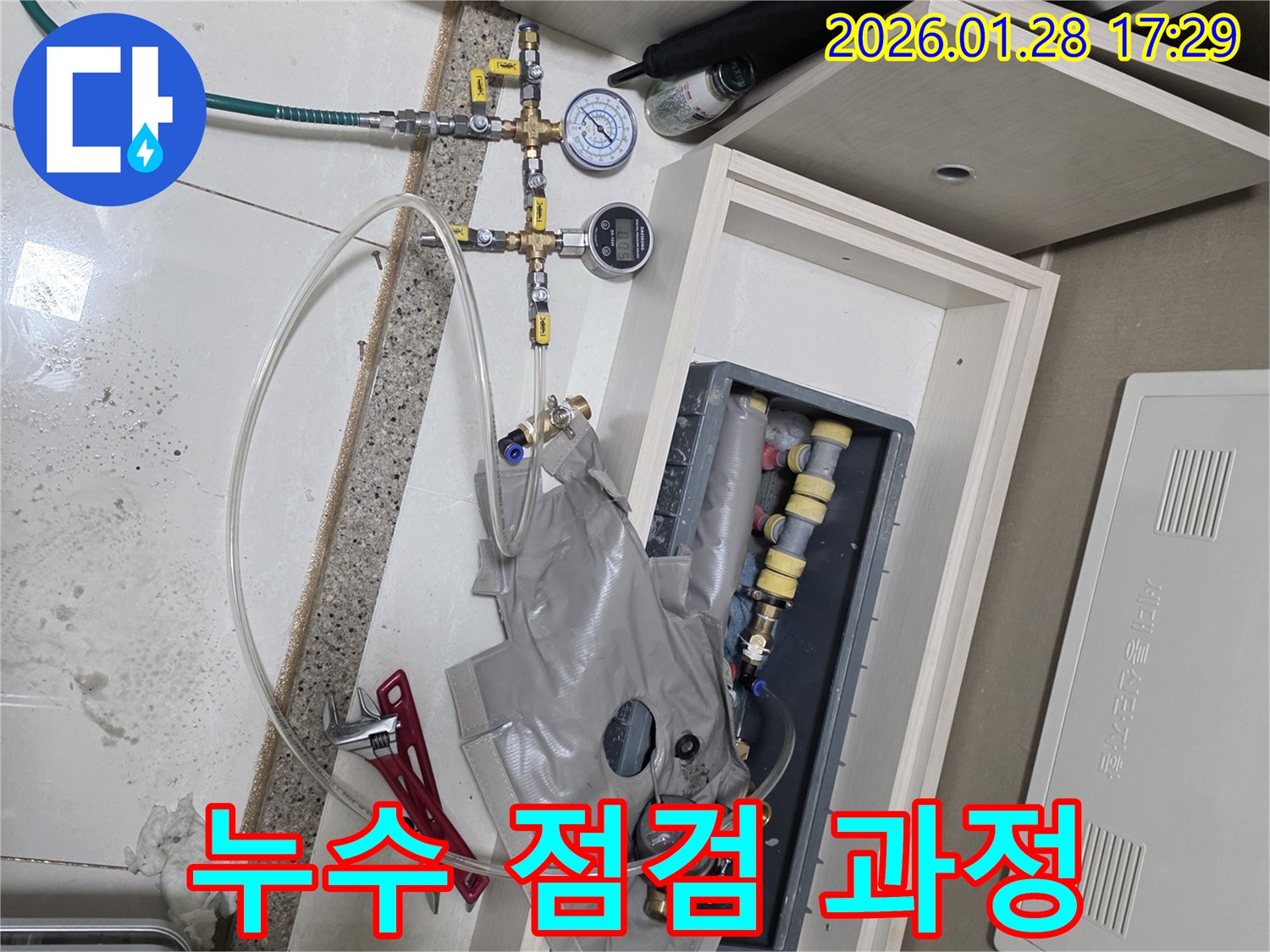 꼼꼼한 누수 점검으로 문제 해결 - 고객 만족을 최우선으로.