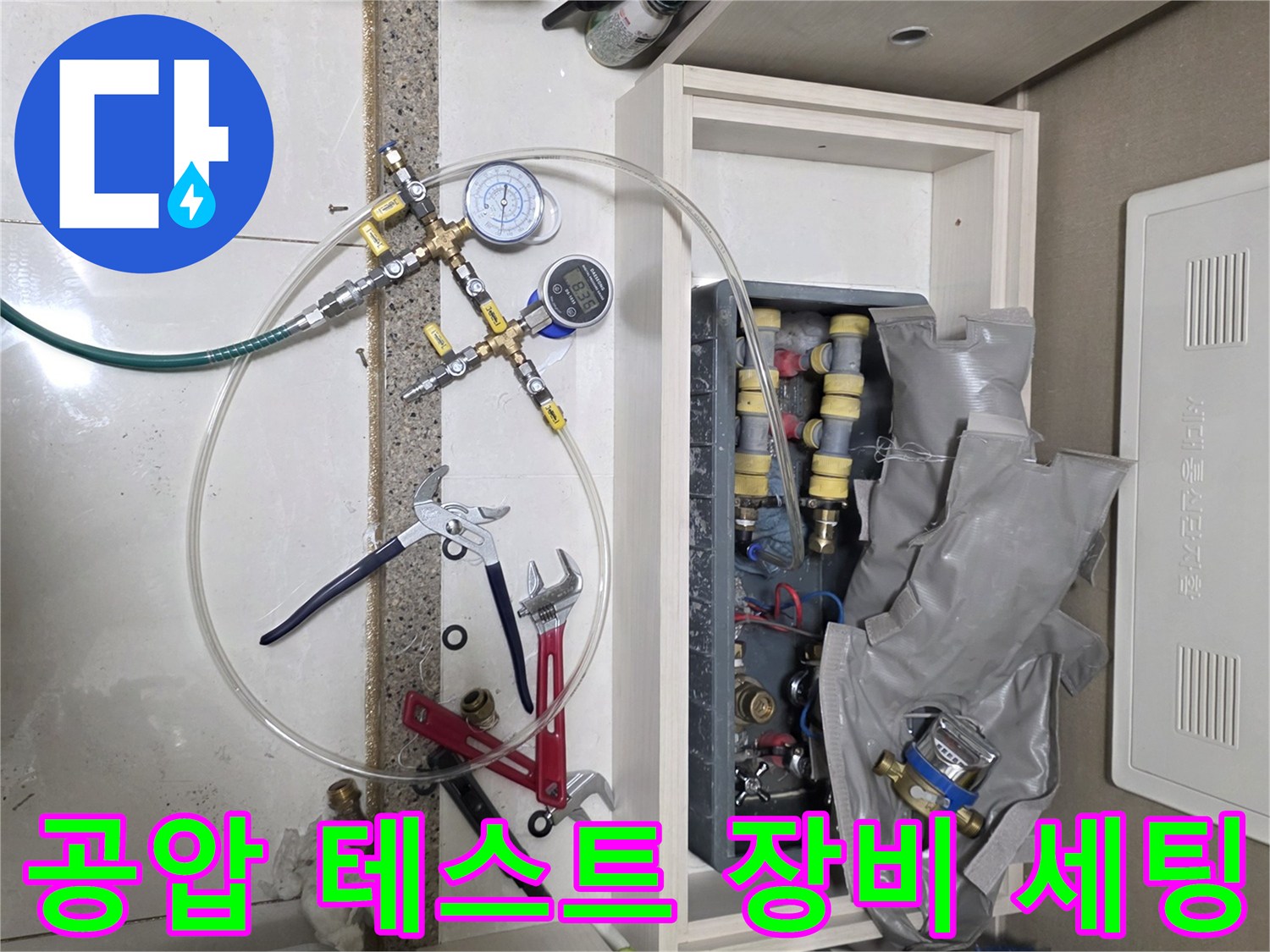배관의 누수 여부를 판단하기 위해 배치된 압력 게이지와 수리용 공구