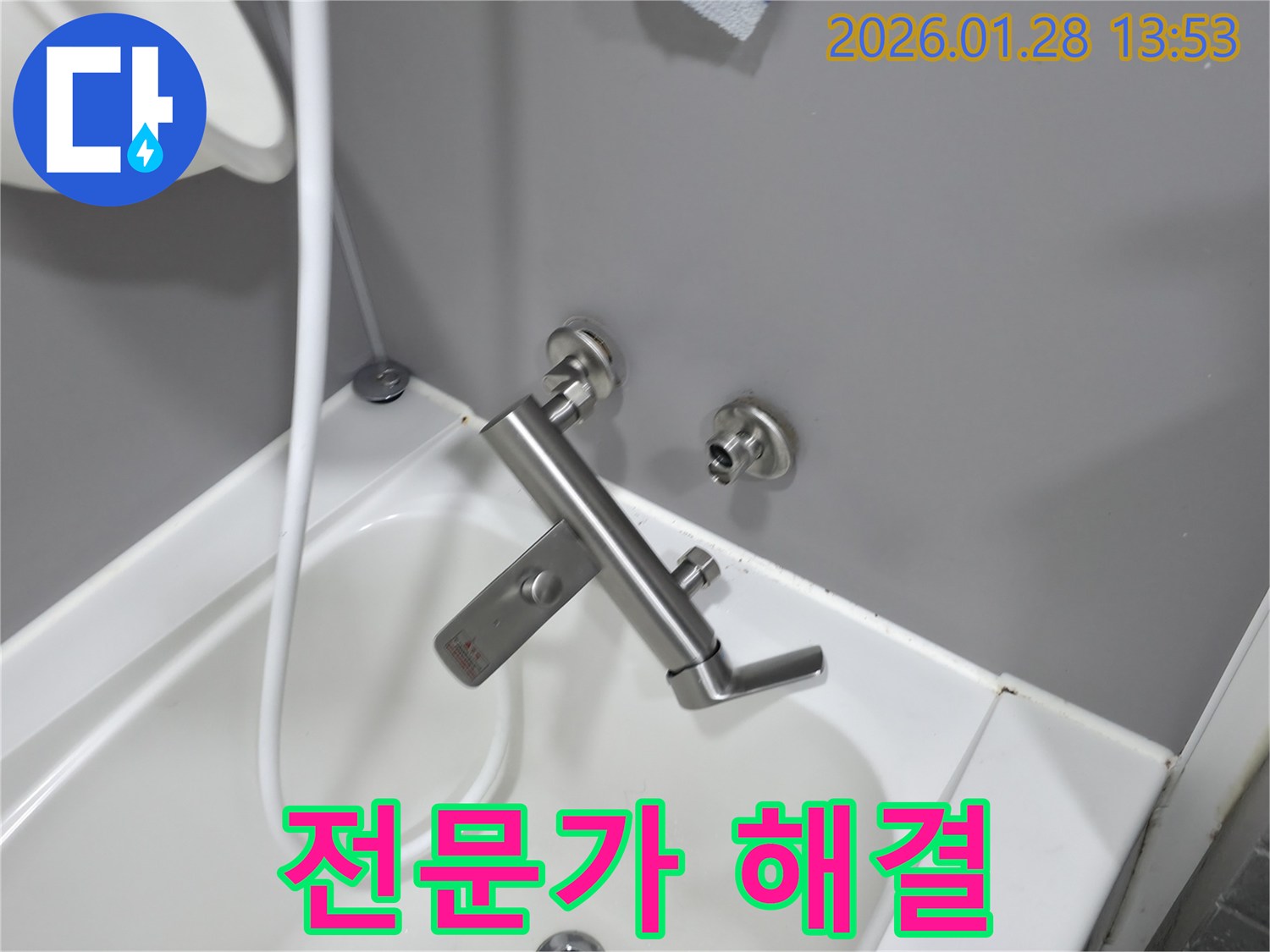 욕조 수도꼭지 문제 - 부천에서 누수 문제 발생 시, 전문가가 신속하게 방문하여 해결해 드립니다.