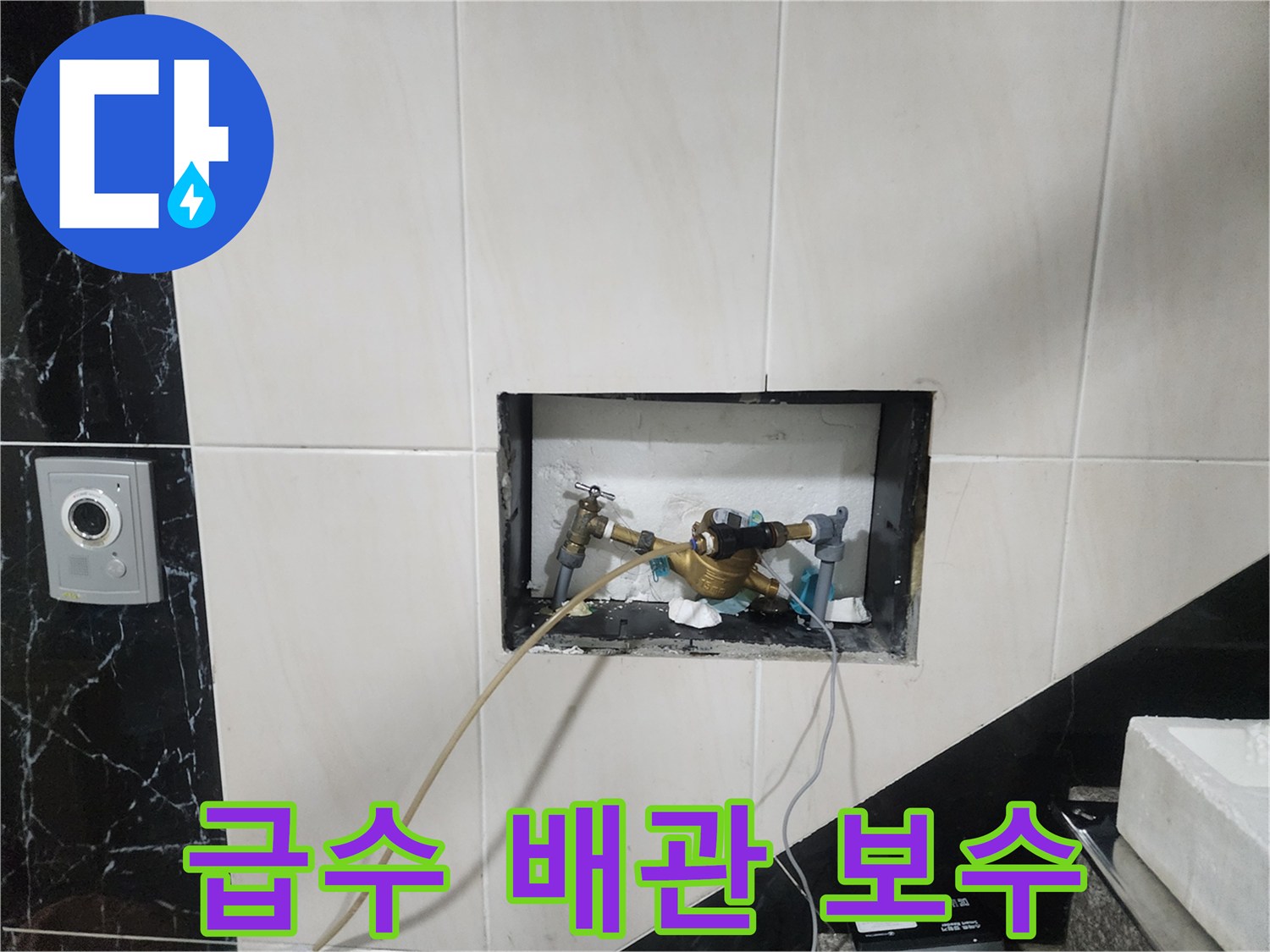 금속 부속과 연결된 수도 배관의 굴착된 내부 상태