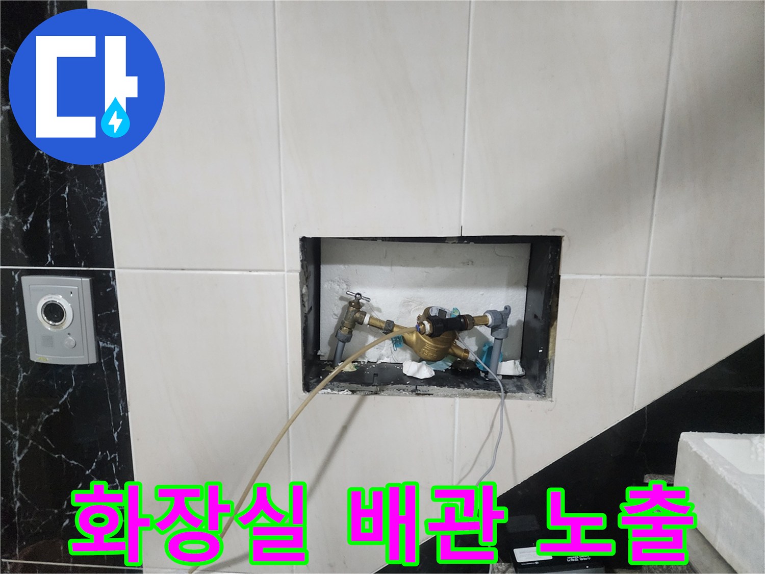 인천 계양구 현장의-매립된 급수 배관 교체 작업 모습