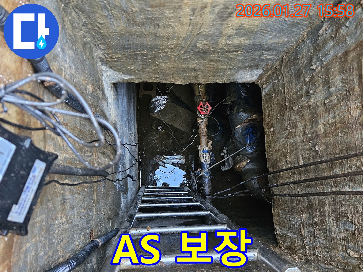 성남 분당 누수 현장 - 시공 후에도 확실한 A/S를 보장하여 고객님의 만족을 책임집니다.