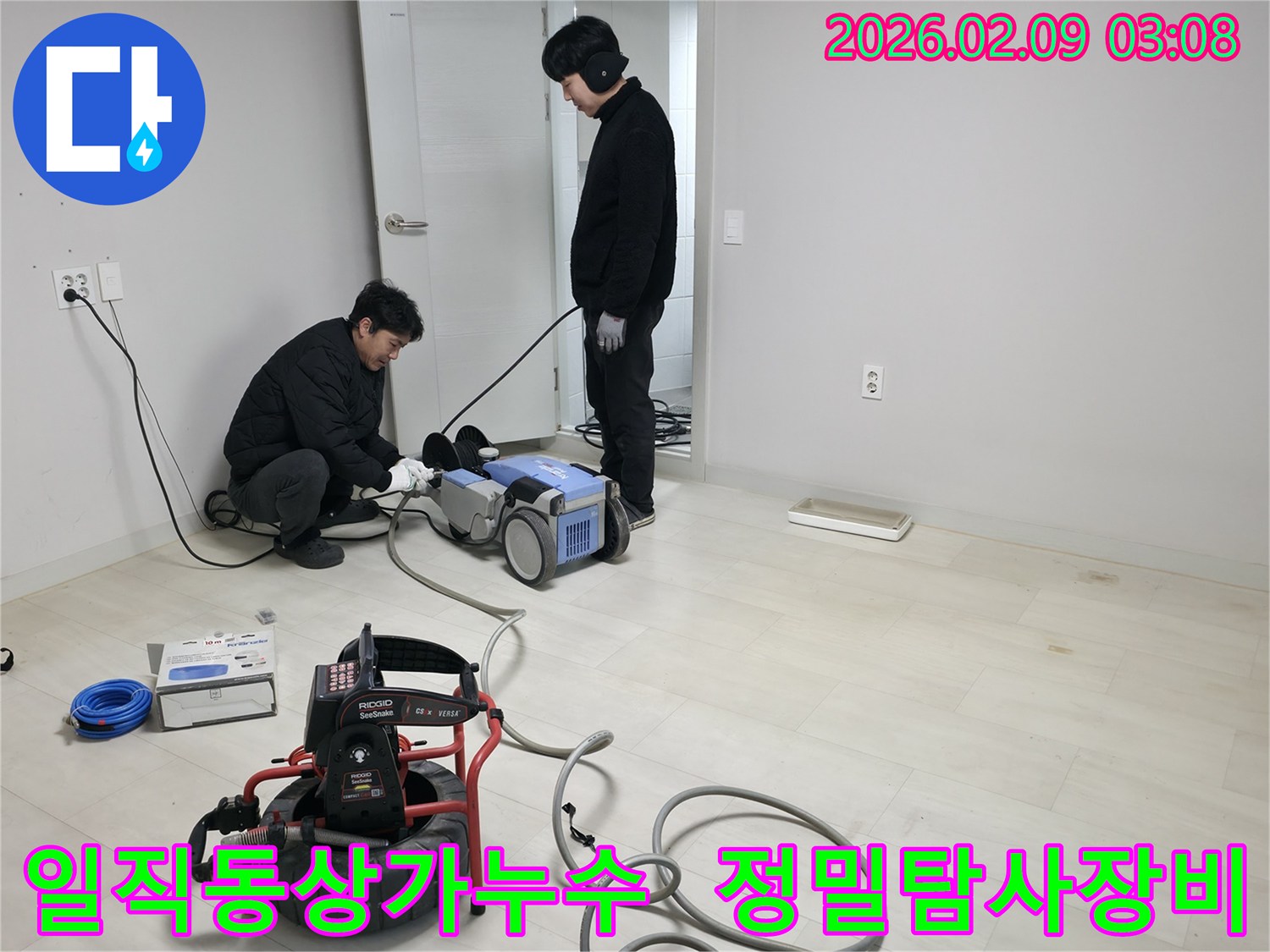 누수-전문가가-광명시-상가-건물의-천장-누수-원인을-찾기-위해-고성능-탐지-장비를-설치하는-모습
