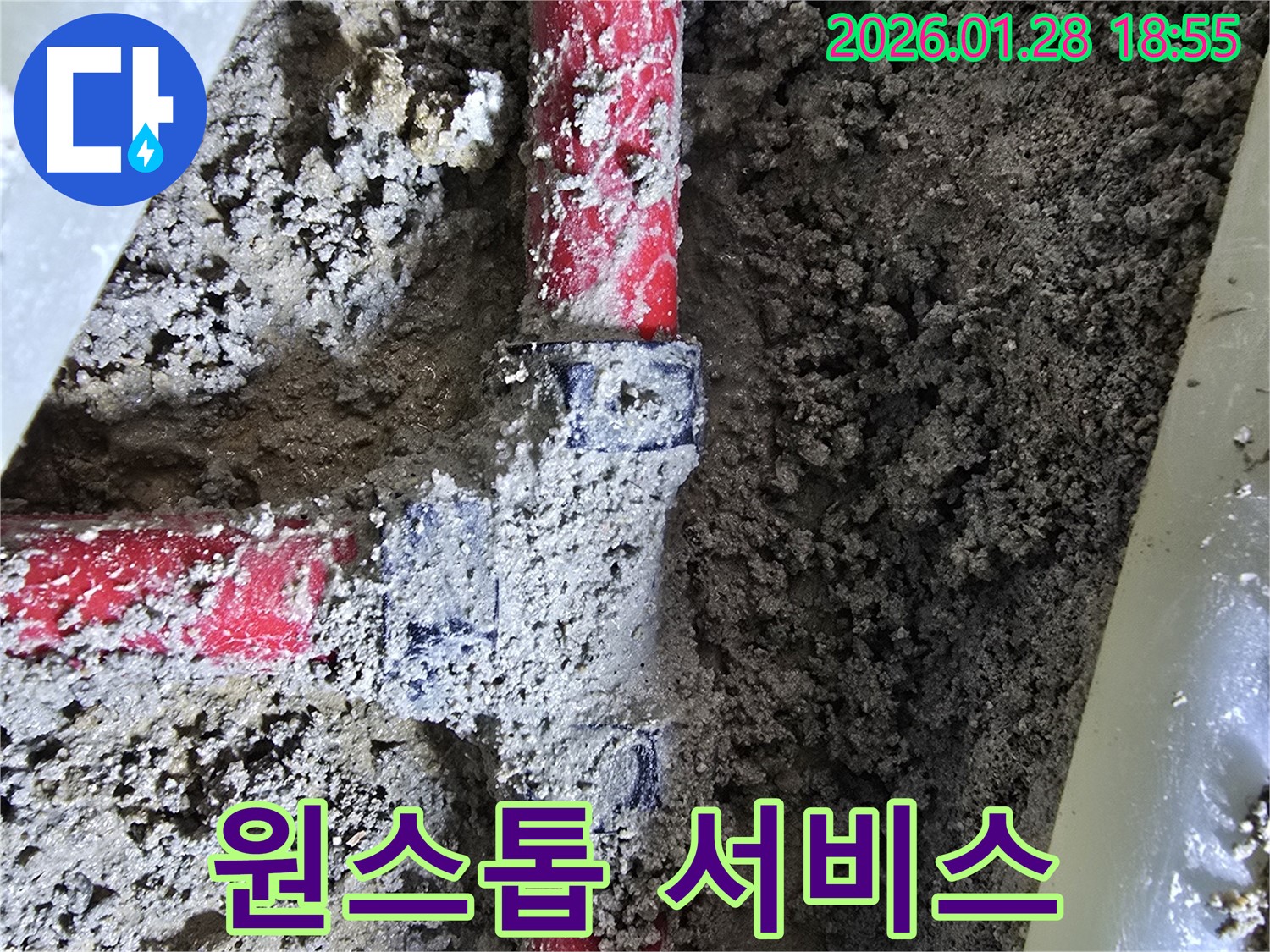 강북구 누수 - 흙속 배관 연결 부위 누수, 빠른 탐지, 완벽 복구 원스톱