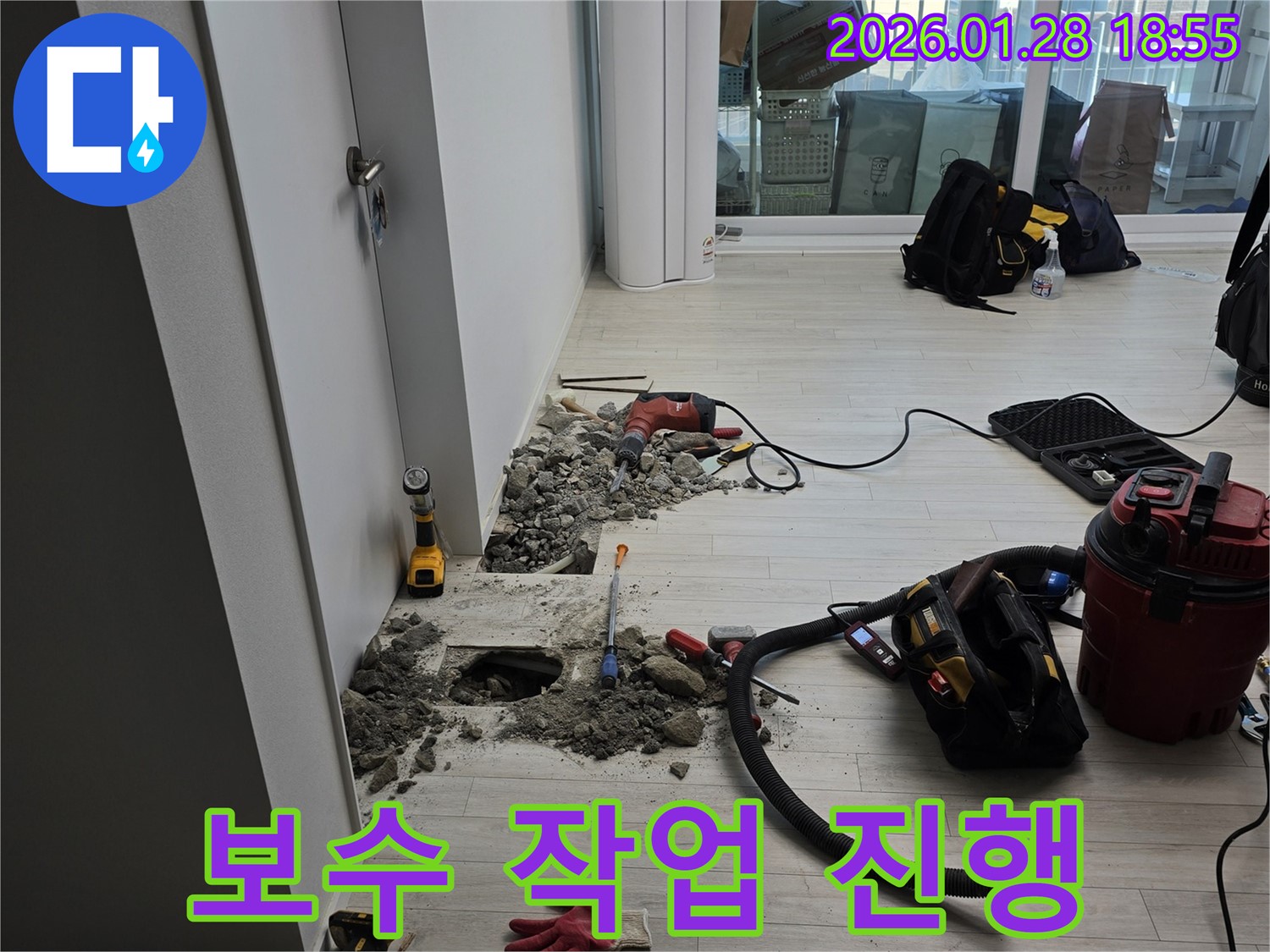 보수 작업 진행 - 꼼꼼하게 누수 부위를 확인하고 보수 작업을 진행합니다.