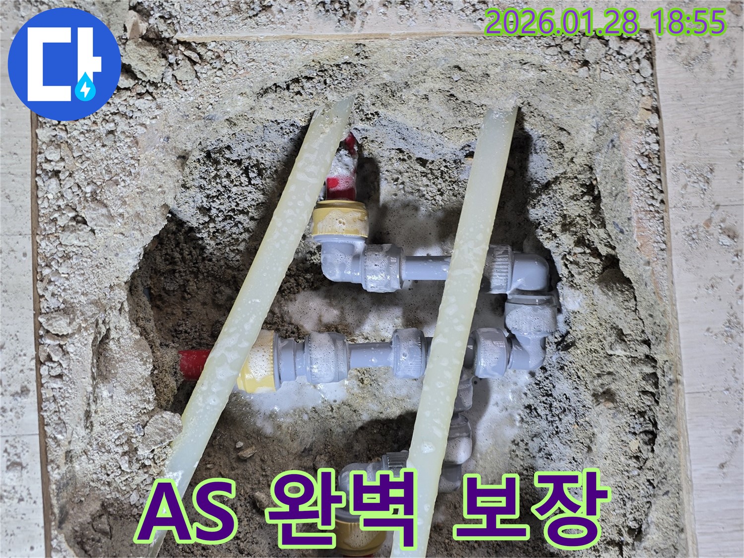 인수동 누수 - 완벽한 A/S를 보장하여 고객님의 만족을 최우선으로 생각합니다.