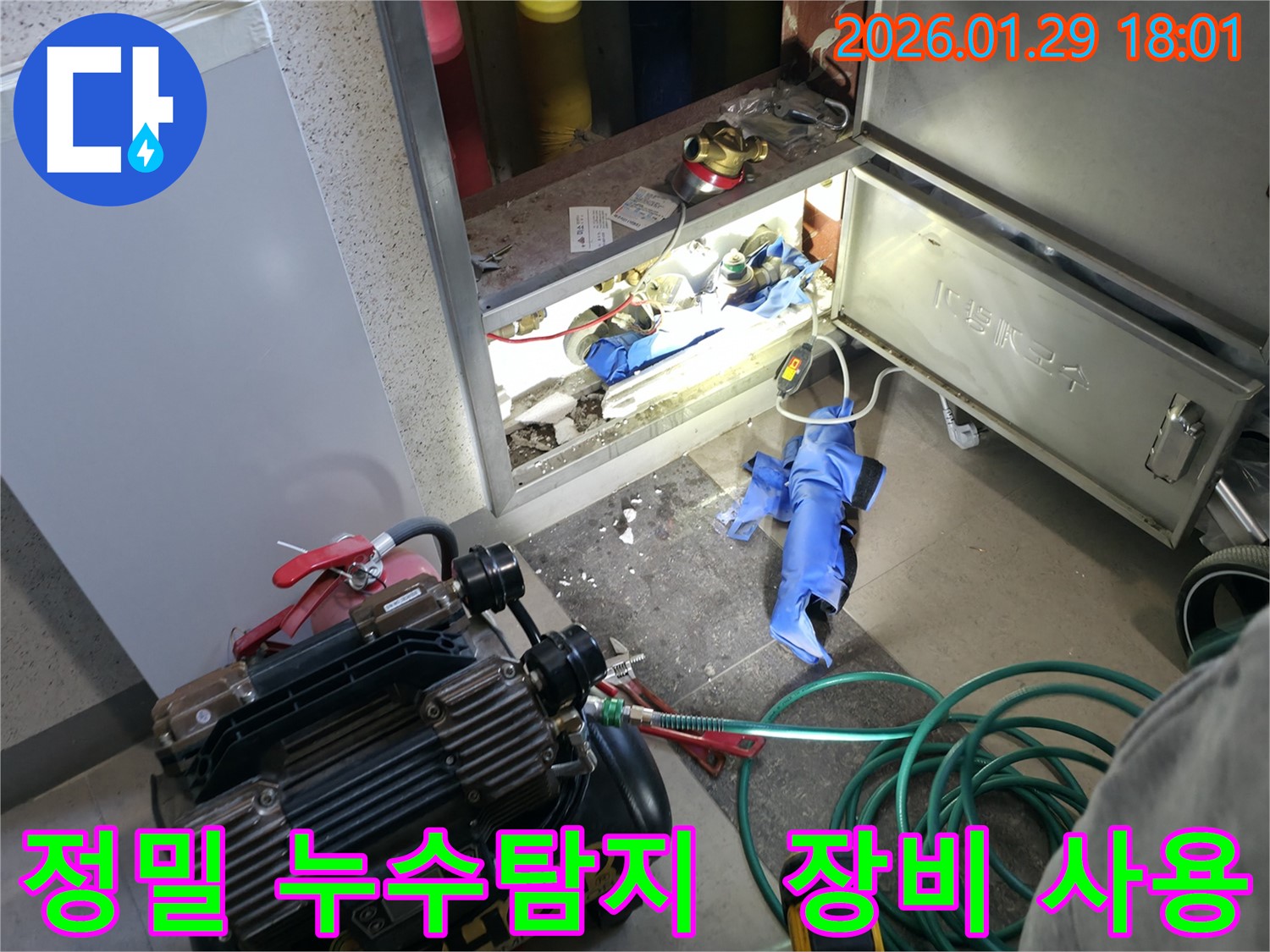 파주 누수탐지 - 최첨단 장비를 사용하여 정밀하게 누수 지점을 탐지하고 있습니다.