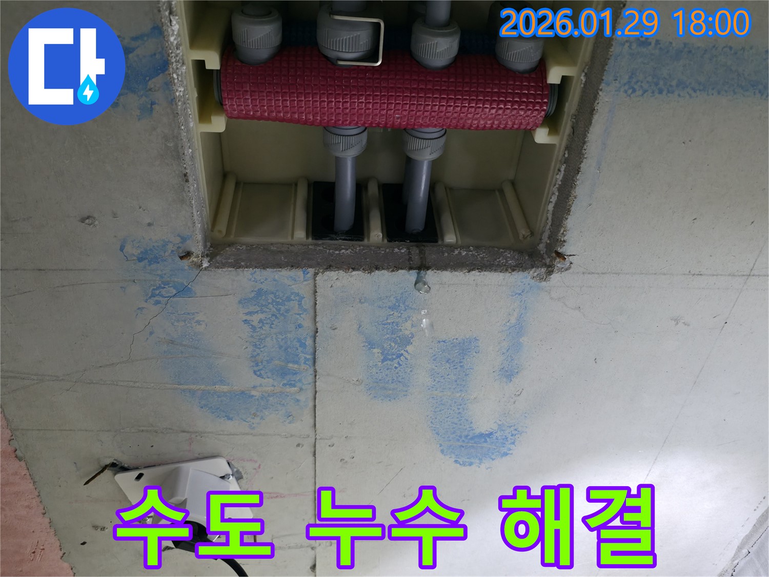 파주시 금촌동 수도 누수 - 정확한 누수 지점 탐지와 꼼꼼한 보수 작업으로 수도 요금 폭탄 걱정 없이 물 절약을 실천할 수 있도록 도와드립니다.