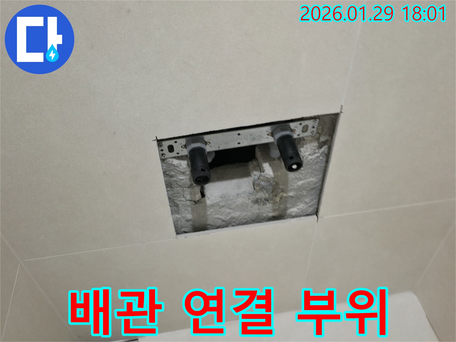 파주시 젠다이 배관 연결 부위 - 노후된 배관 연결 부위를 꼼꼼하게 점검합니다.