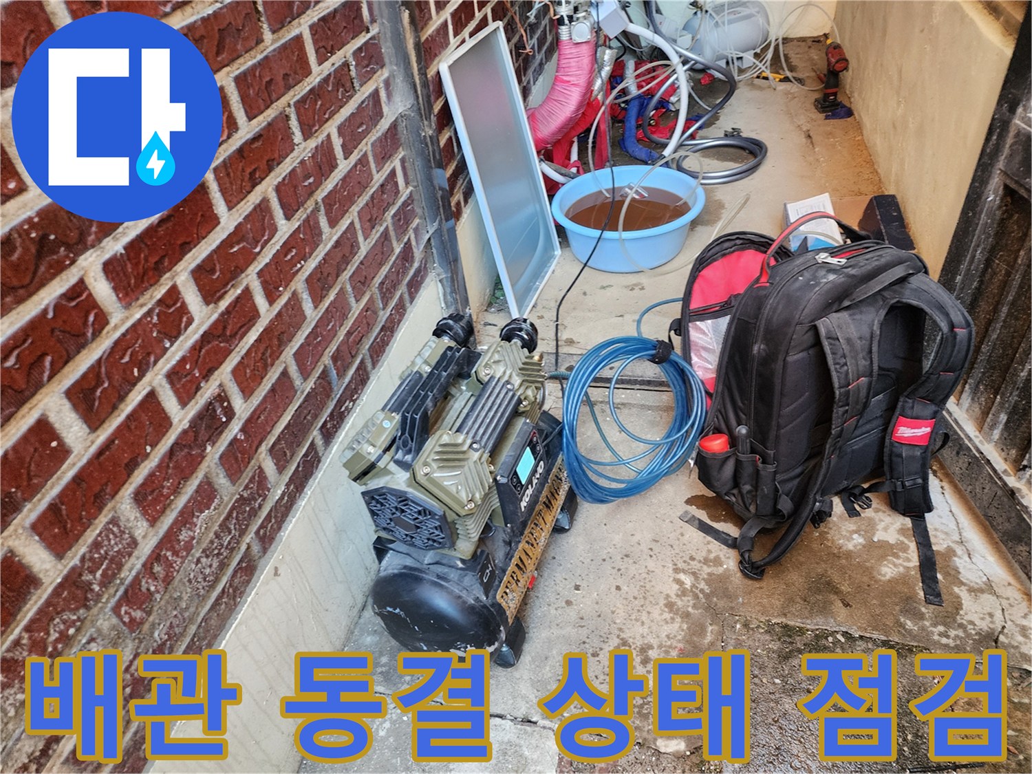 복잡한 배관 구조-스팀 장비와 보온재가 보이는 현장