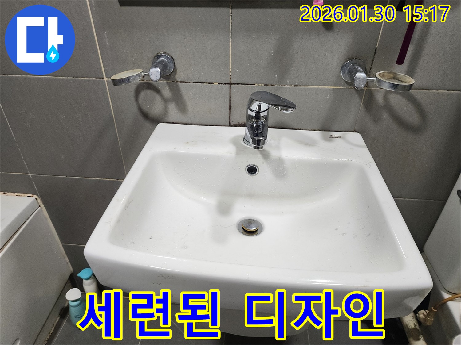 광주시 오포에서 세면대 수전 교체 - 낡은 수전 대신 세련된 디자인으로 욕실 분위기 UP!