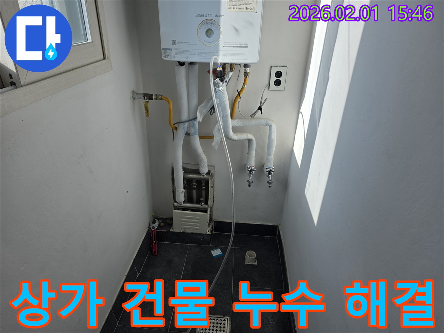 양천구 상가 건물 누수를 완벽하게 해결하여 건물 가치를 높였습니다.