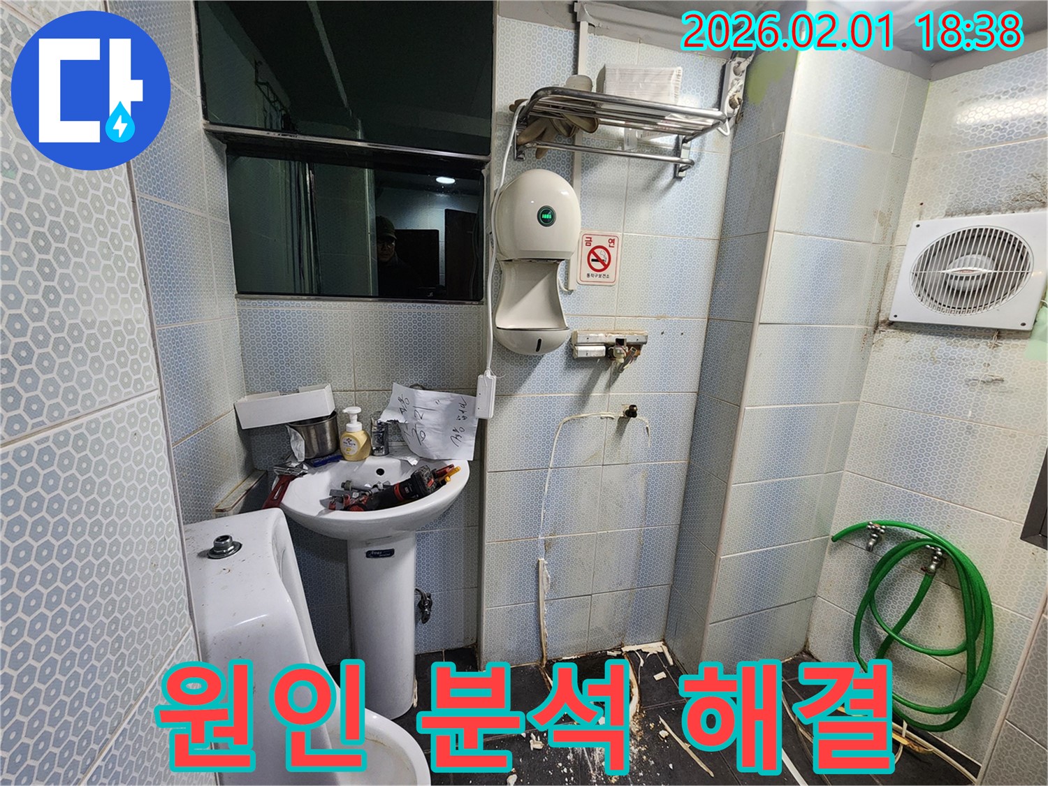 동작구 흑석(구) 흑석동 소변기 누수 - 누수 원인을 꼼꼼하게 분석하고 맞춤형 해결책을 제시합니다.