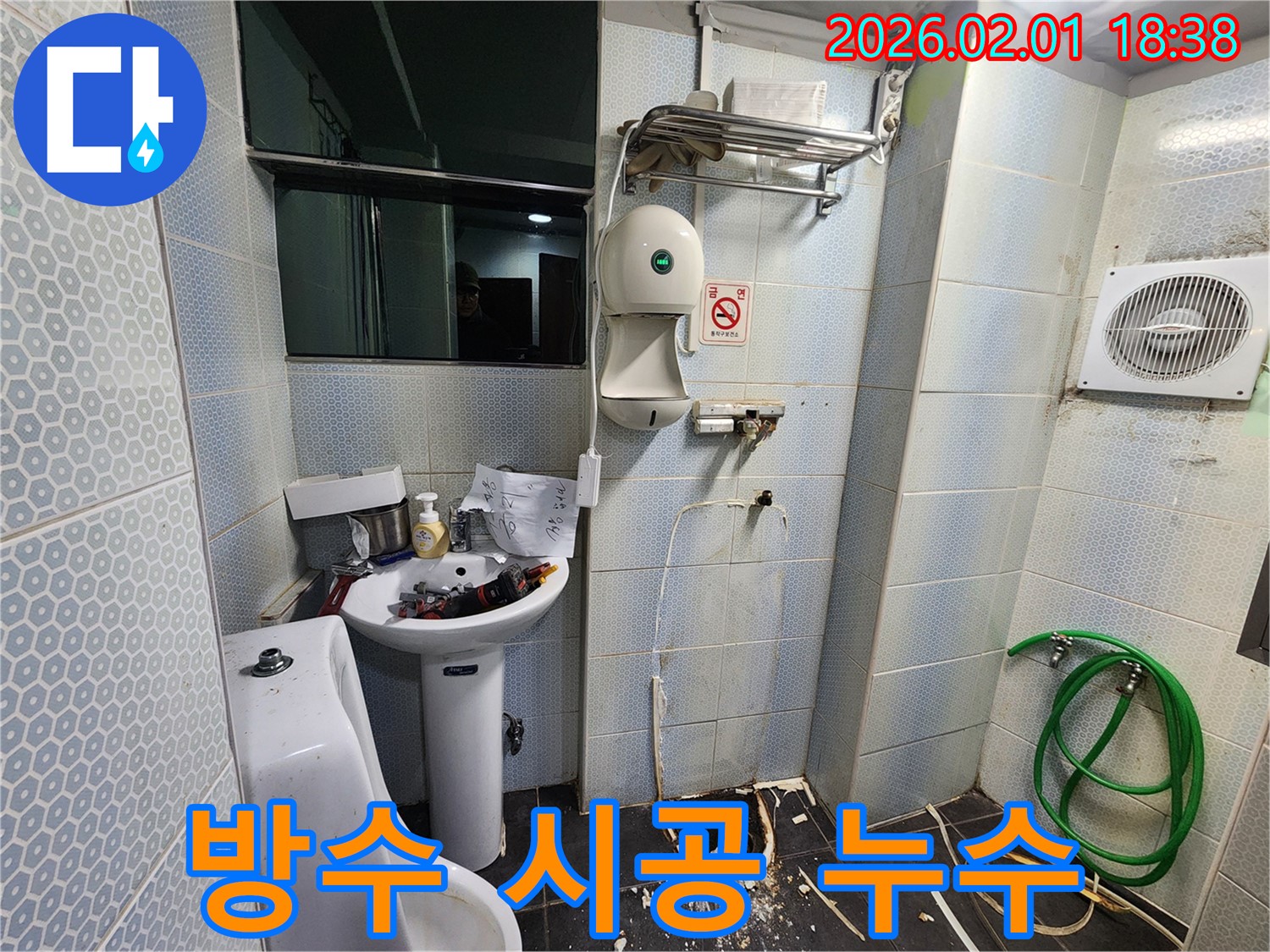 동작구 흑석(구) 흑석동 소변기 누수 - 완벽한 방수 시공으로 누수 재발을 방지합니다.