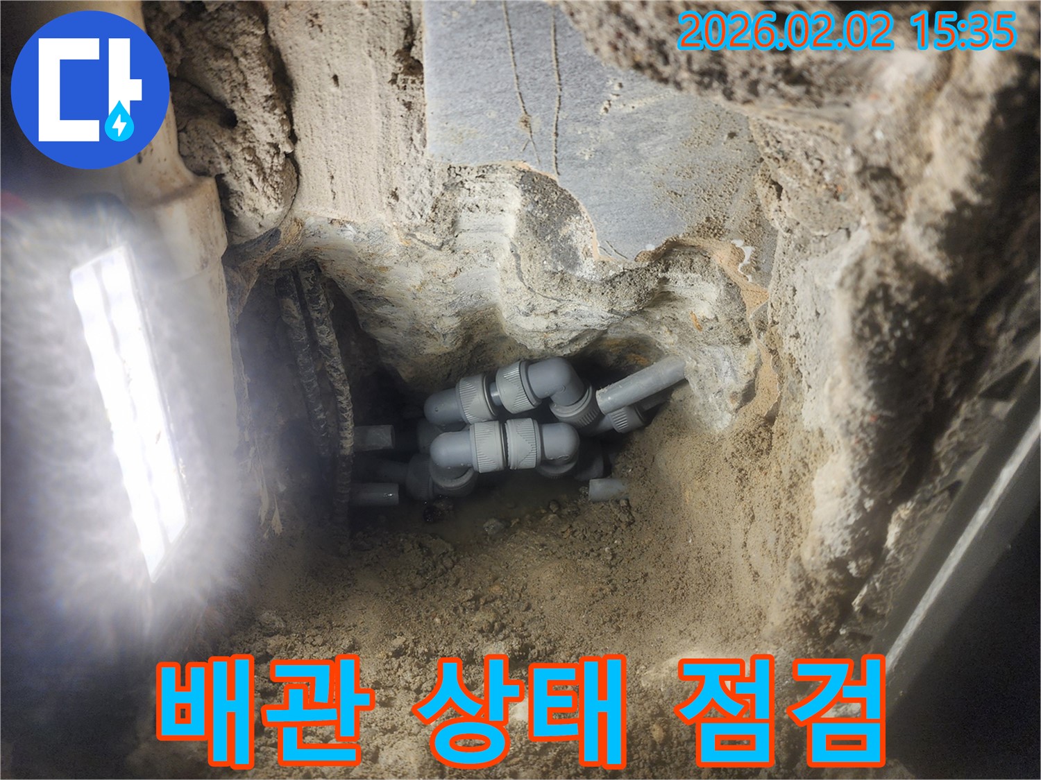 계양구 누수 - 누수 원인 파악을 위한 배관 상태 꼼꼼 점검