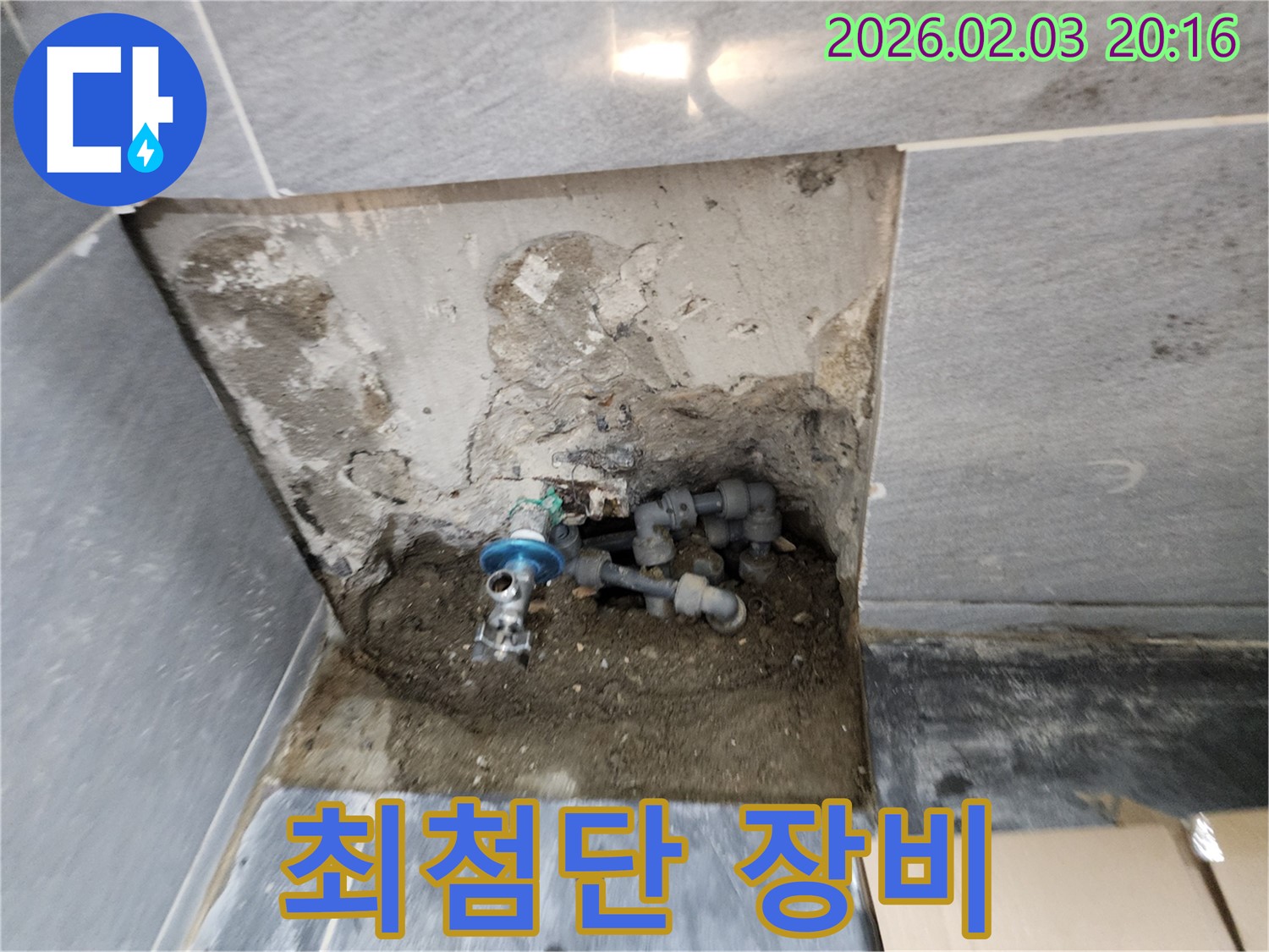 계양구 만봉길 누수 - 최첨단 누수 탐지 장비를 사용하여 정확하게 누수 지점을 찾아냅니다.