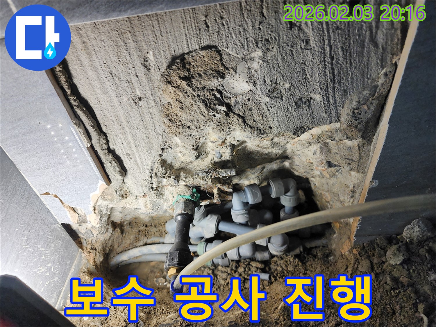 계양구 만봉길 누수 현장에서 보수 공사를 진행하는 모습입니다 - 꼼꼼한 시공으로 완벽하게 해결합니다.