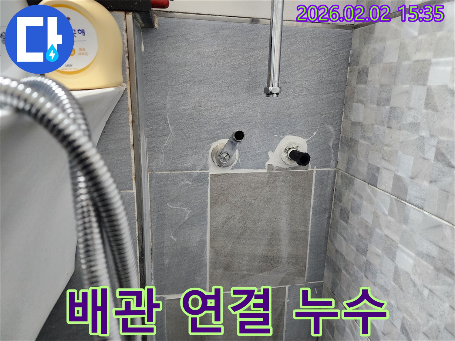 인천 계양구 용종동 욕실 배관 연결 누수 - 꼼꼼하게 시공하여 해결