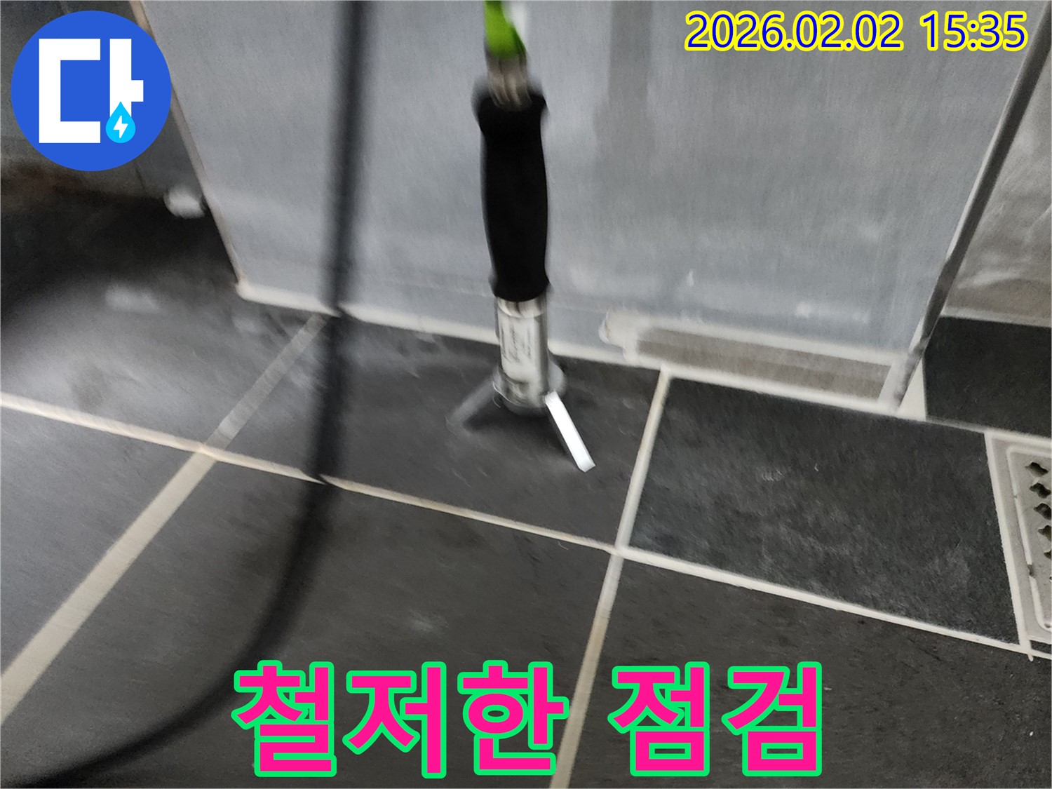 철저한 점검 - 시공 후에도 꼼꼼하게 점검하여 문제 발생을 방지합니다.