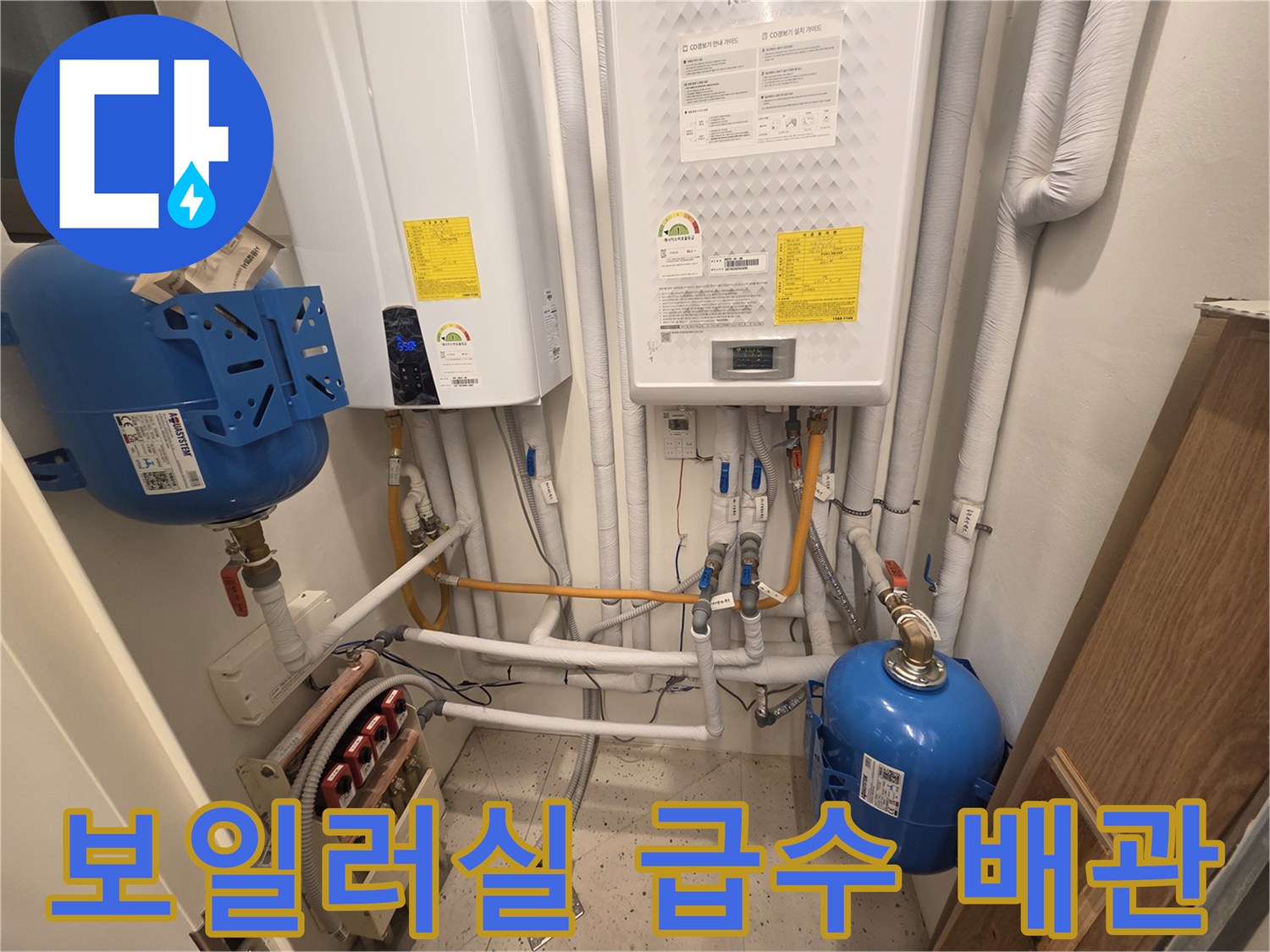 분당 산운동-보일러실 하부 밸브 및 배관 배열