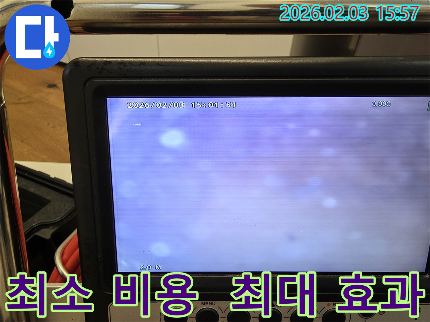 분당구 산운로 누수 - 최소 비용으로 최대 효과 누수 해결