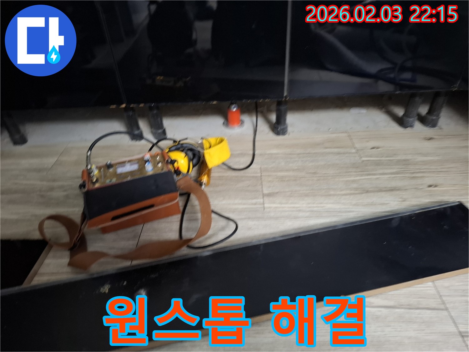 누수 탐지부터 완벽 시공까지 - 원스톱 누수 해결 서비스입니다.