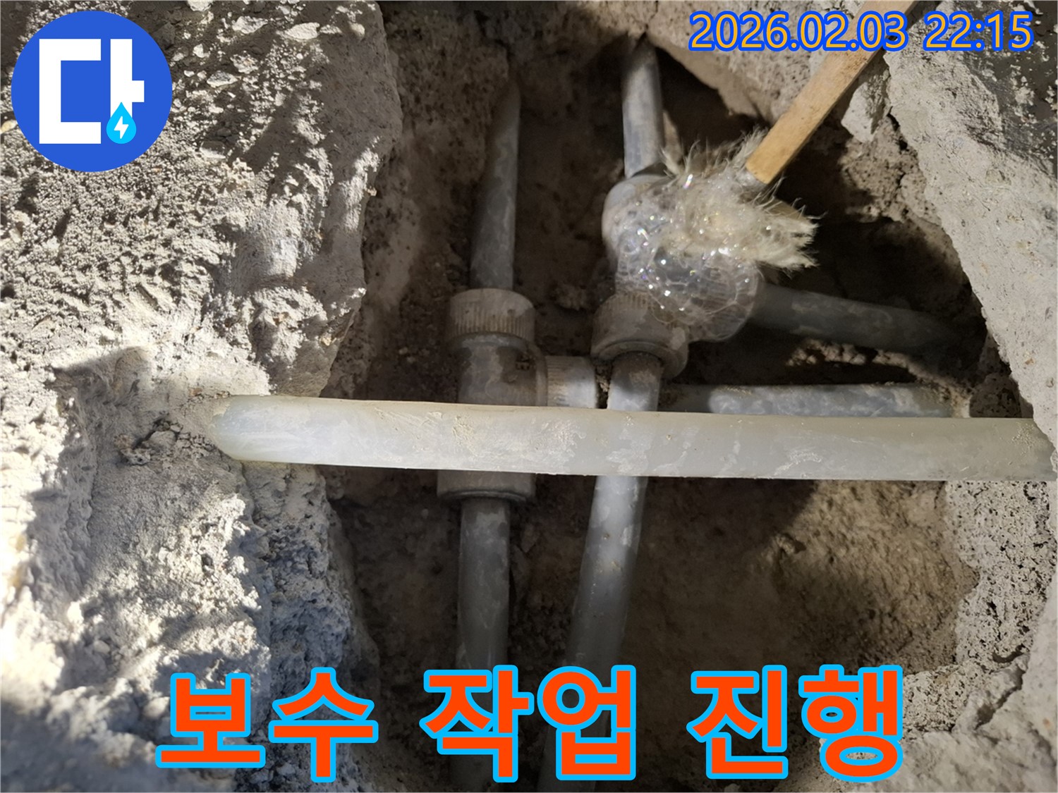 동탄 지산동 누수 - 누수 부위에 대한 보수 작업을 꼼꼼하게 진행하고 있습니다.