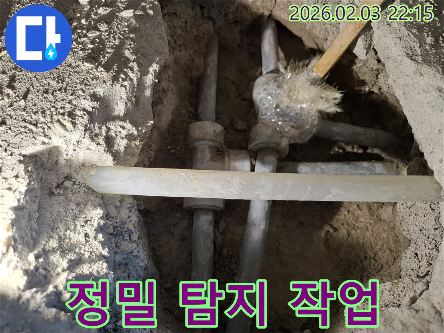 동탄 지산동 누수 - 정밀 탐지 장비를 사용하여 누수 지점을 찾고 있습니다.