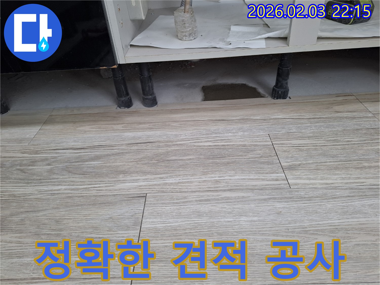 싱크대 누수 - 정확한 누수 원인 파악 후 견적 및 공사 진행. 누수탐지 전문가가 투명하게 안내합니다.