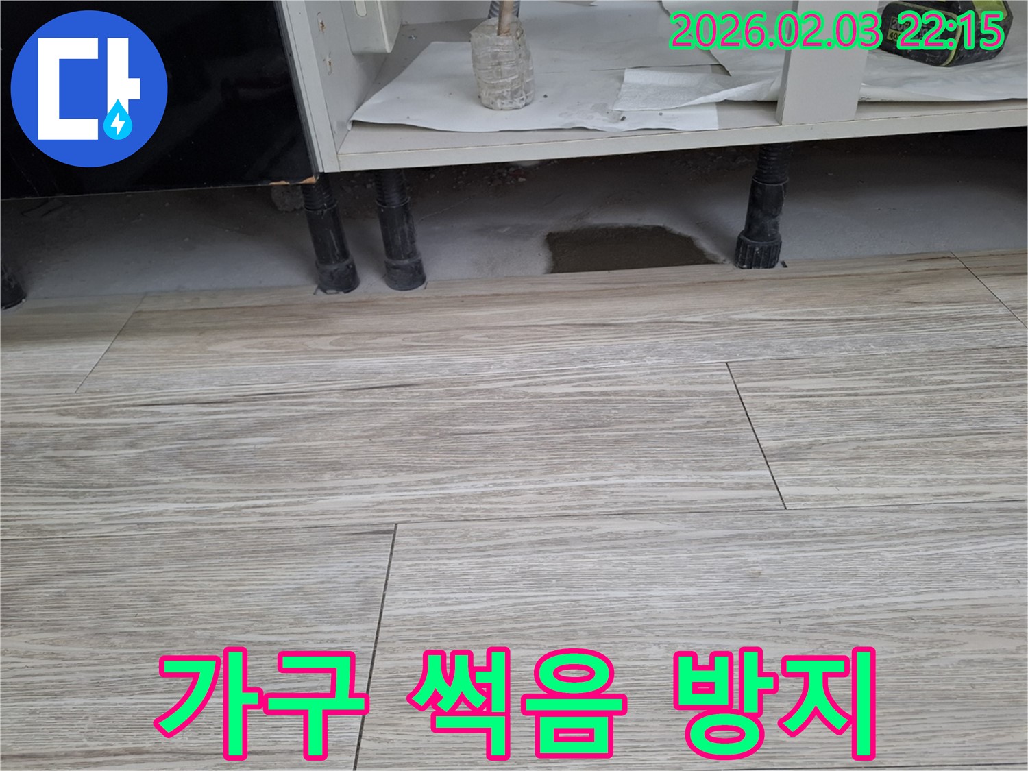 싱크대 하부 누수 - 주변 가구 썩음 및 변형 방지 시공. 누수탐지 전문가가 꼼꼼하게 보호합니다.
