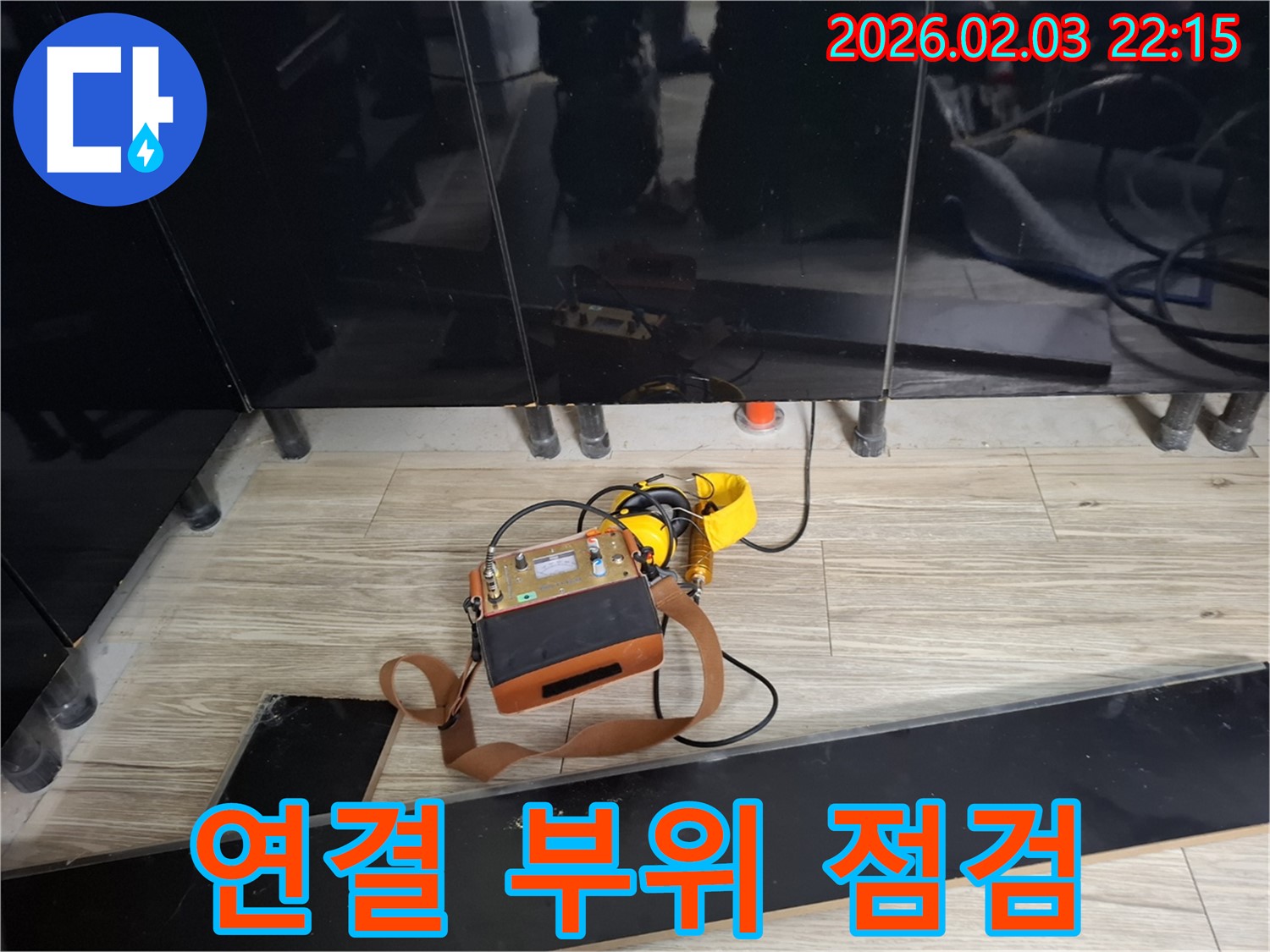 지산동 싱크대 연결 부위 누수 현장에서 꼼꼼하게 누수 점검을 진행하는 모습 - 작은 부분도 놓치지 않는 꼼꼼함