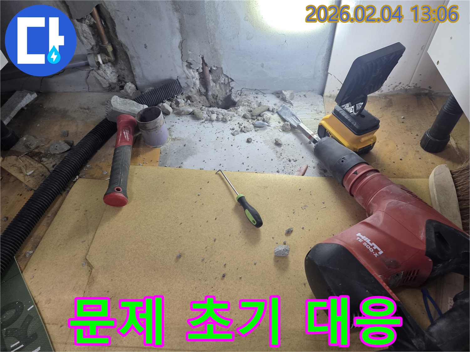 신정동 누수 현장 - 작은 문제도 크게 번지기 전에 신속하게 해결