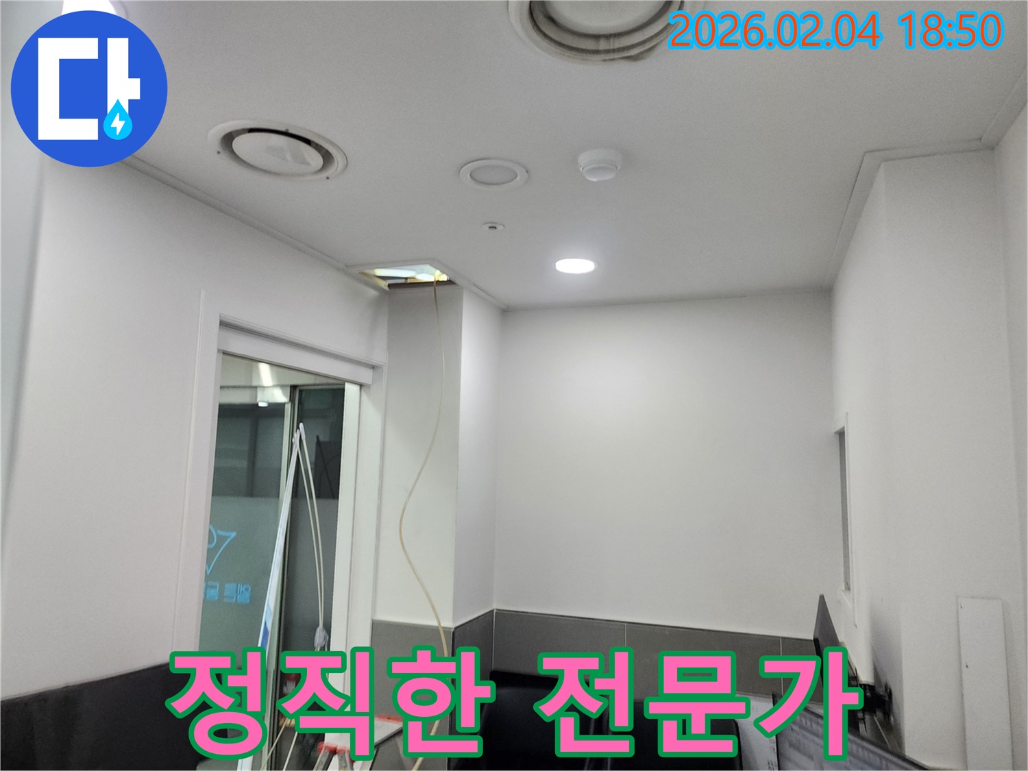 중구 누수탐지 - 정직한 시공과 투명한 견적으로 고객님의 신뢰를 얻겠습니다.