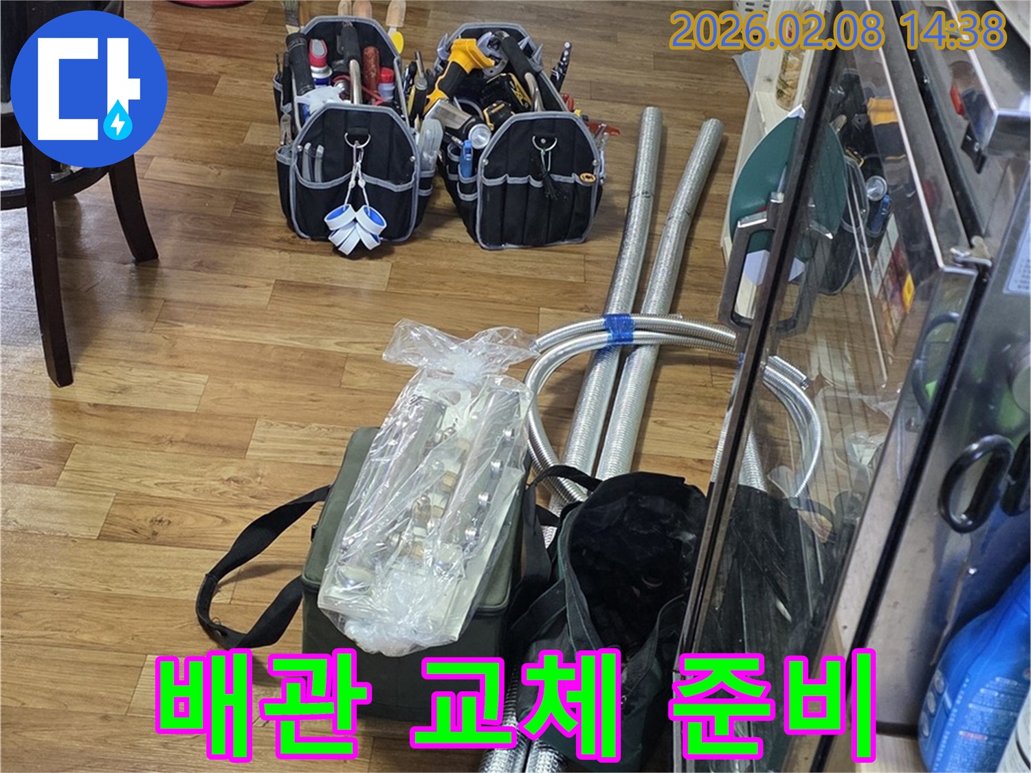 누수-수리-및-배관-교체를-위한-다양한-전문-공구와-새로운-배관-자재들이-바닥에-준비되어-있습니다