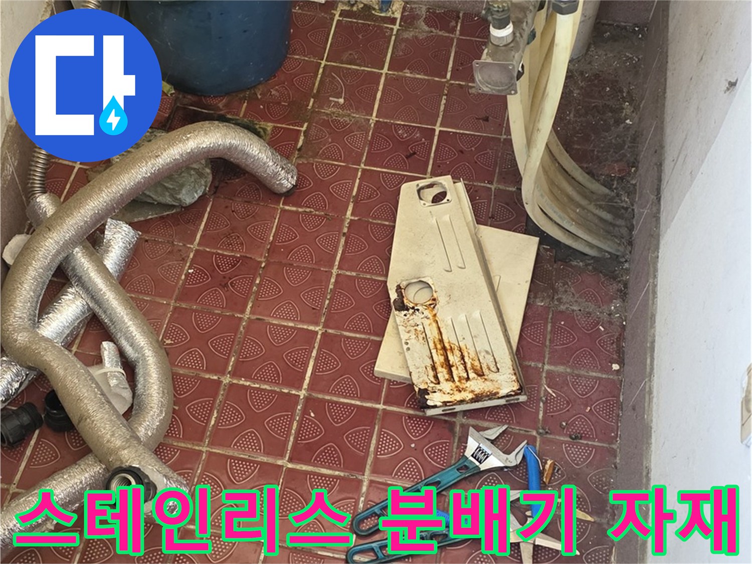 분배기-교체를-위한-새로운-스테인리스-밸브와-연결-부품