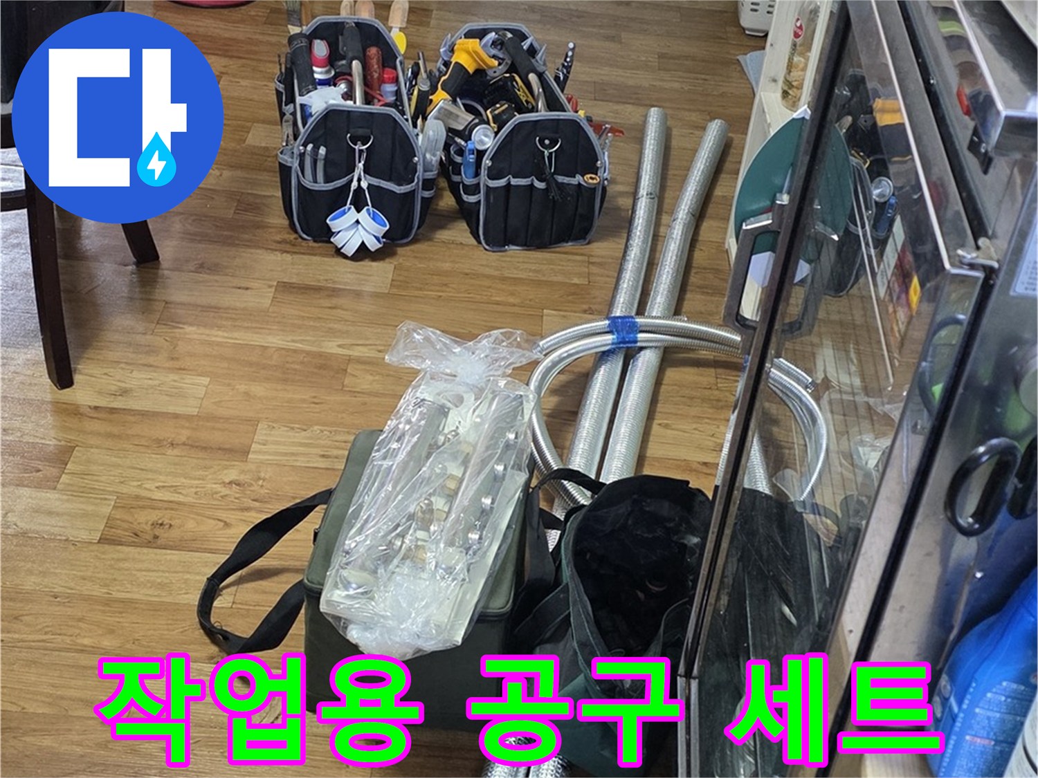 분배기-재설치를-위한-현장-준비-공구들