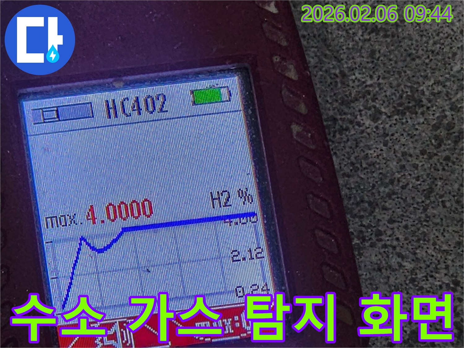 이 사진은-누수 탐지 전문 장비가-수소 가스 농도를-측정하여-누수 지점을-표시하는-모습을-담고 있습니다.