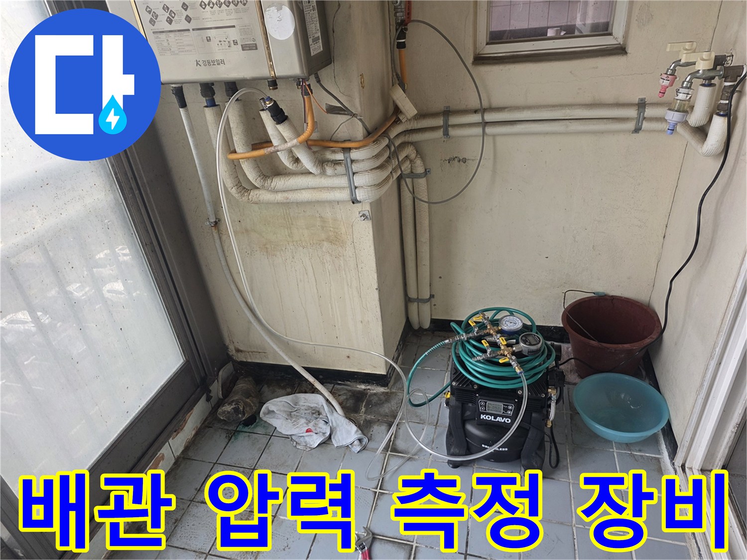 배관의 누수 여부를 판별하기 위한-압력계와 콤프레샤 연결 상태