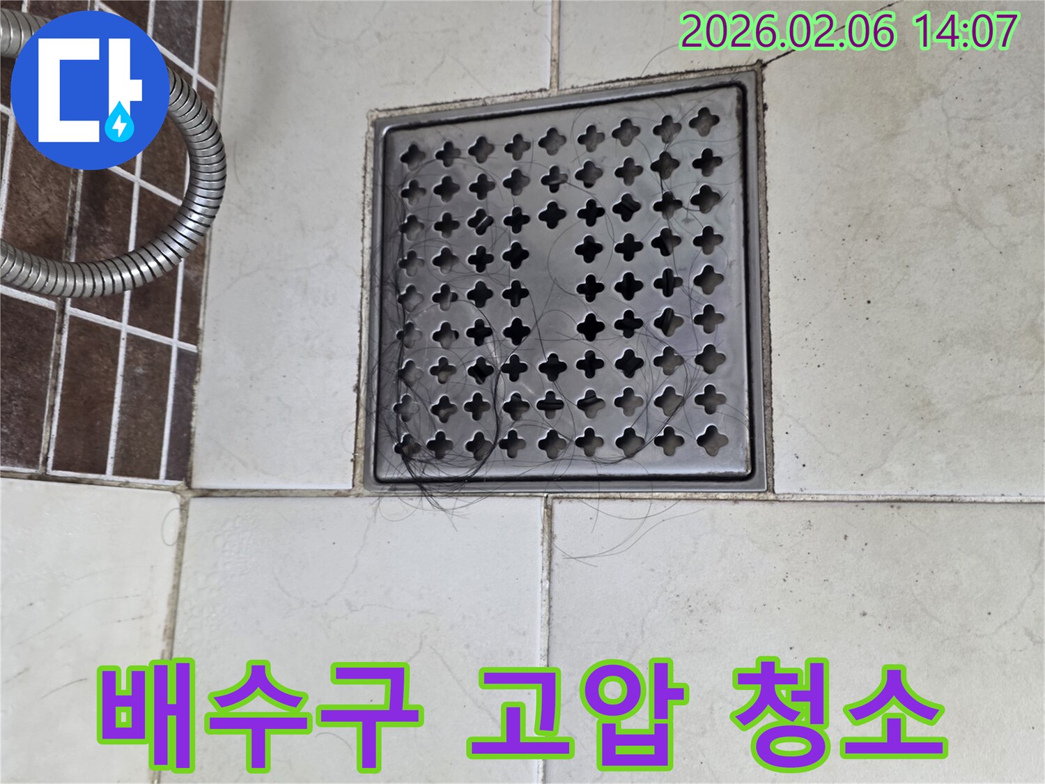 머리카락으로 심하게 막힌 주택 욕실 배수구는-고압 세척을 통해 배관 속까지-깨끗하게 해결할 수 있습니다