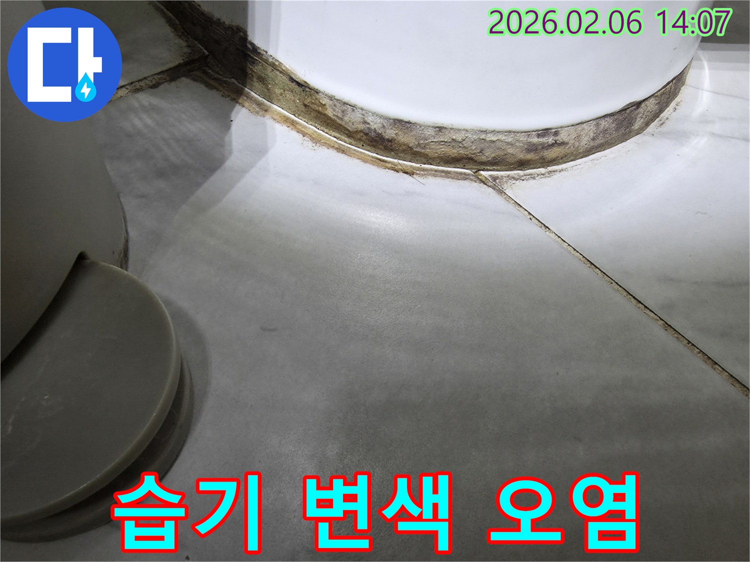 장기간-습기로-인해-변색되고-오염된-표면-상태-사진