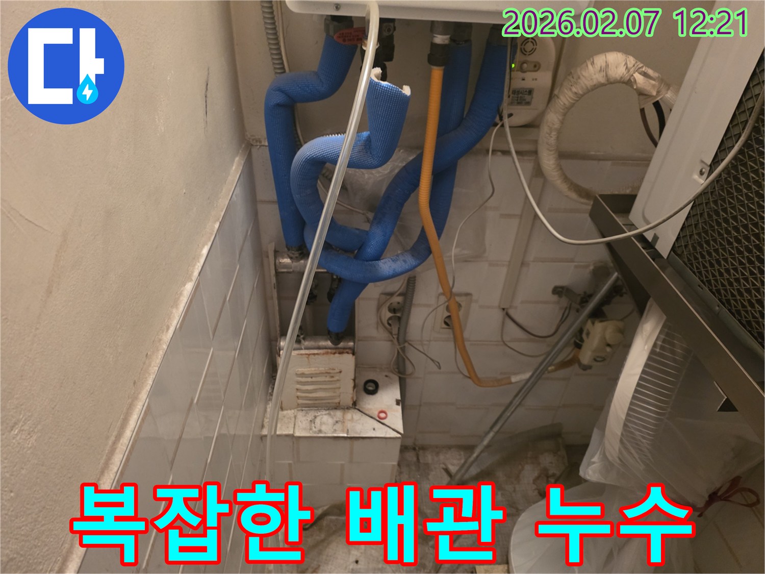 여러 갈래로 얽혀있는-복잡한 보일러 배관들 사이에서-누수 지점을 찾아내기 위해-집중적으로 탐지하는 모습입니다.