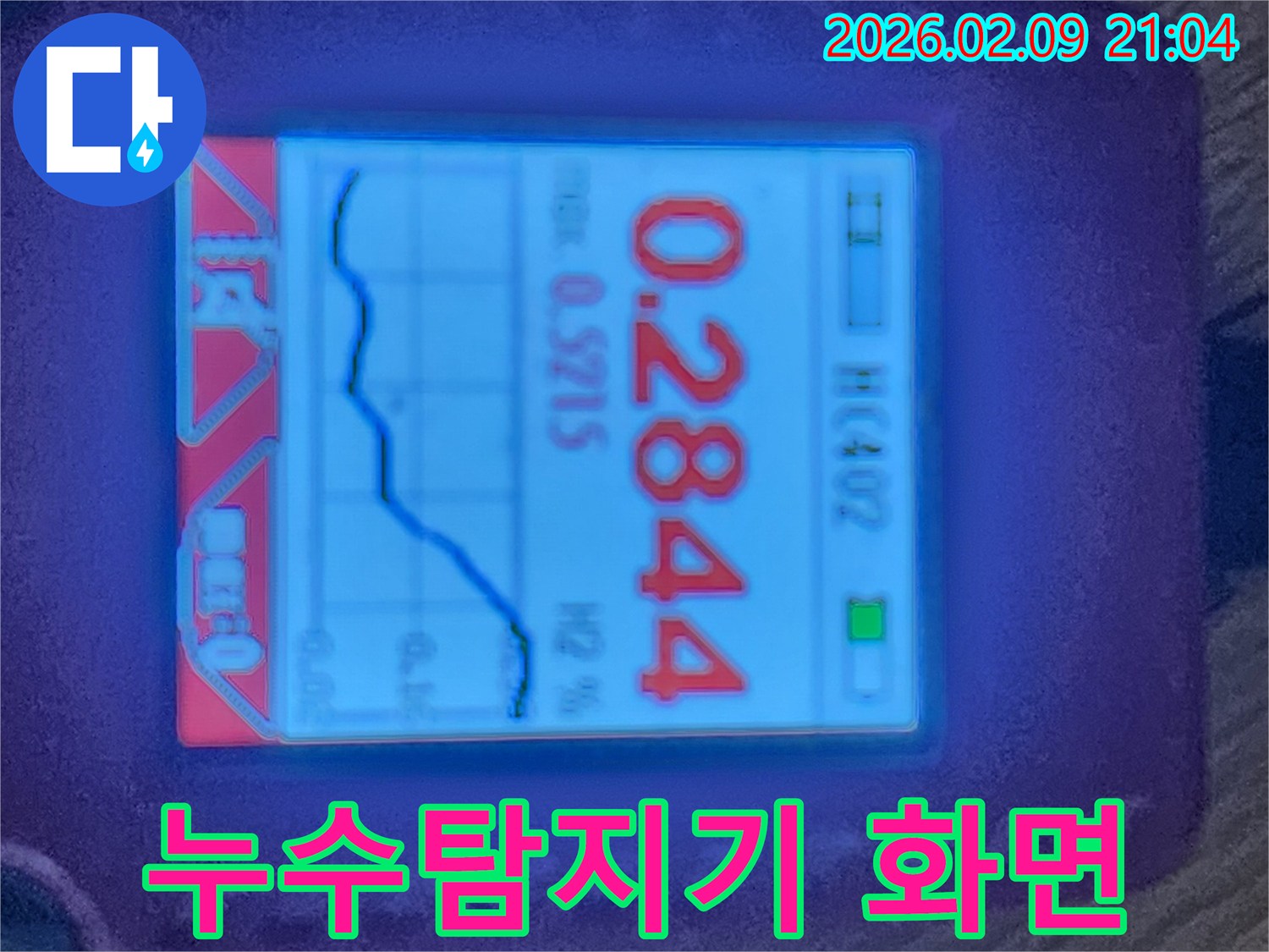 가스식 누수 탐지 장비의-측정 화면으로-수소 가스 농도를 보여줍니다