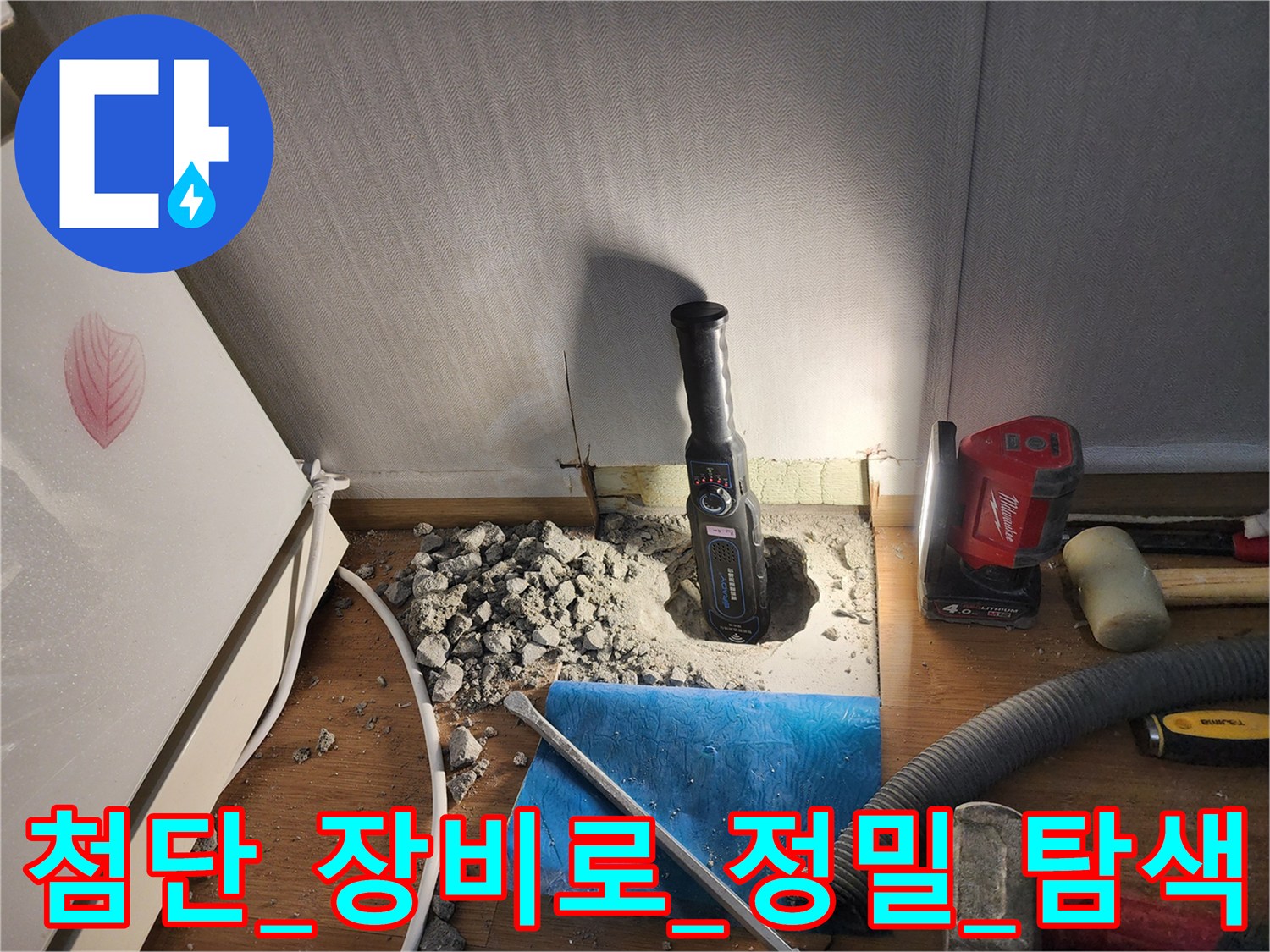 가스탐지기-배관_손상_부위_추적용_기술_현장