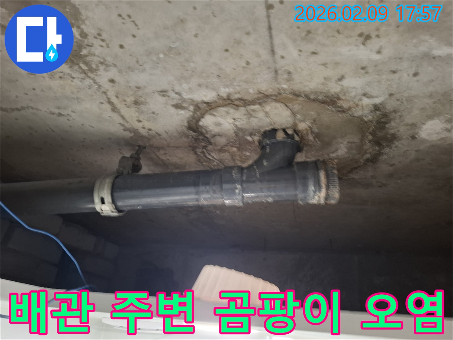 천장 배관 주변에 발생한-곰팡이와 오염 흔적을-엔지니어가 확인하며-누수 진행 정도를 파악
