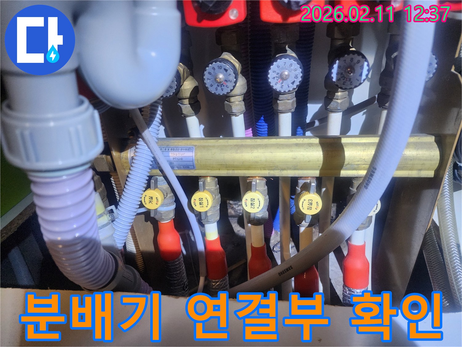 보일러 분배기의-배관 연결 부위에서-누수 징후를 면밀히-확인하고 있는-전문가의 세심한 작업입니다
