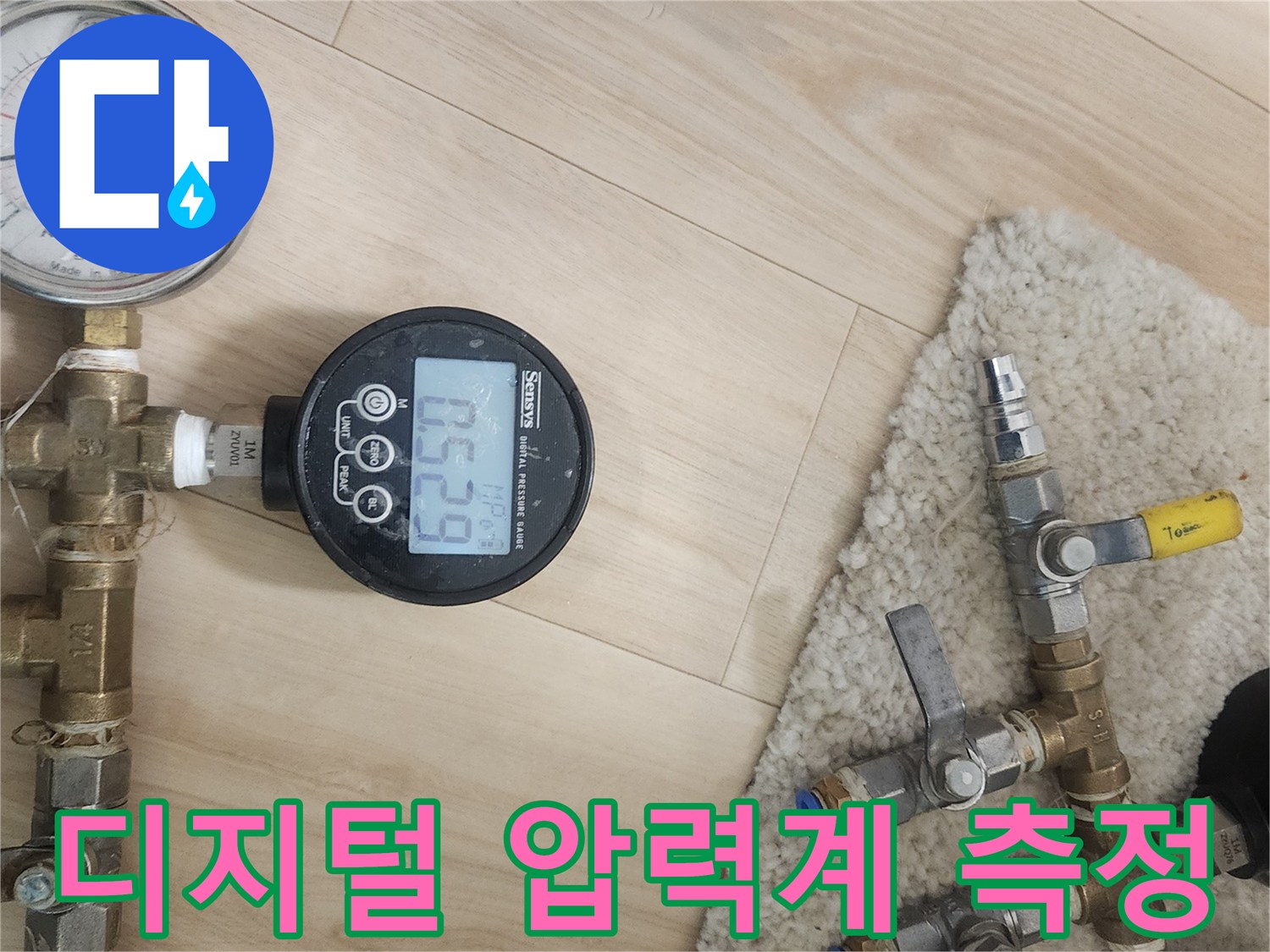 아파트 천장 분배기 배관의 기밀 상태를 확인하기 위해 디지털 압력계를 연결한 모습입니다.
